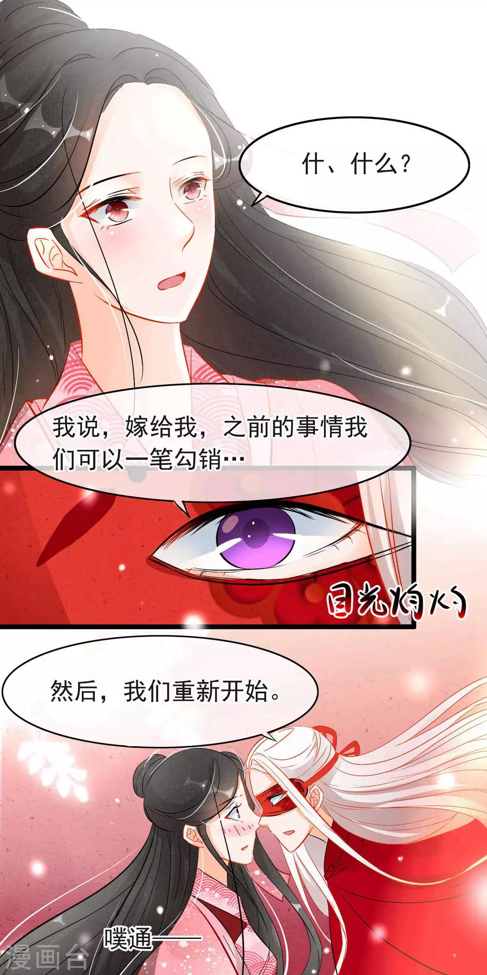 第74话 师兄他死了？！-第76话