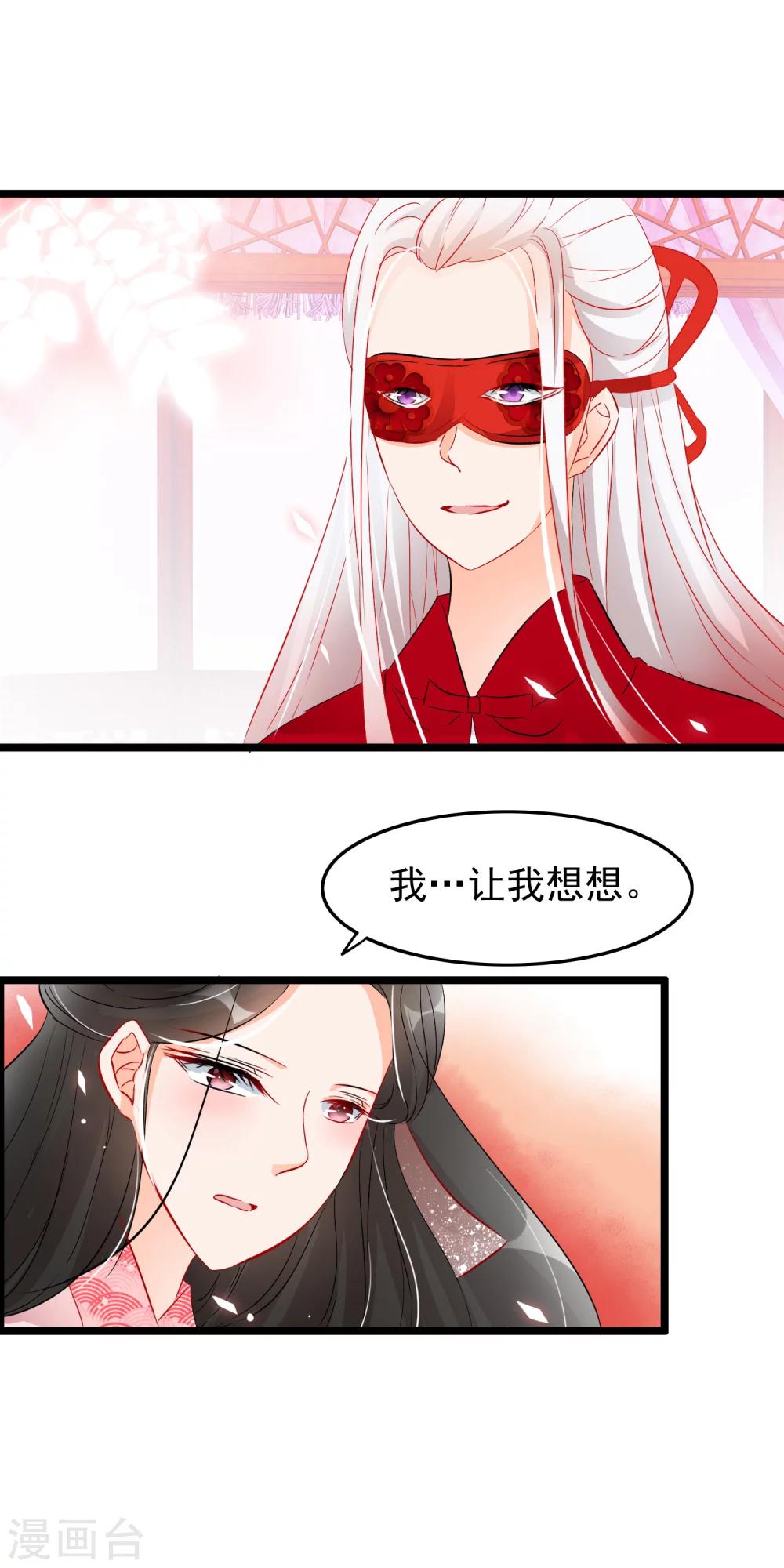 第74话 师兄他死了？！-第76话