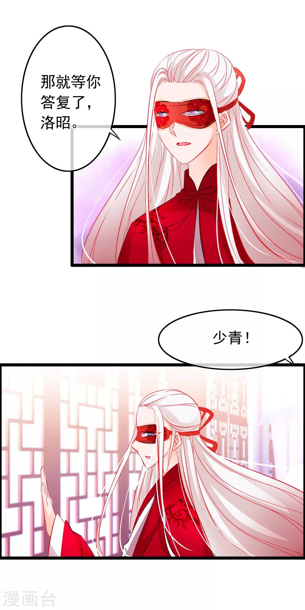 第74话 师兄他死了？！-第76话