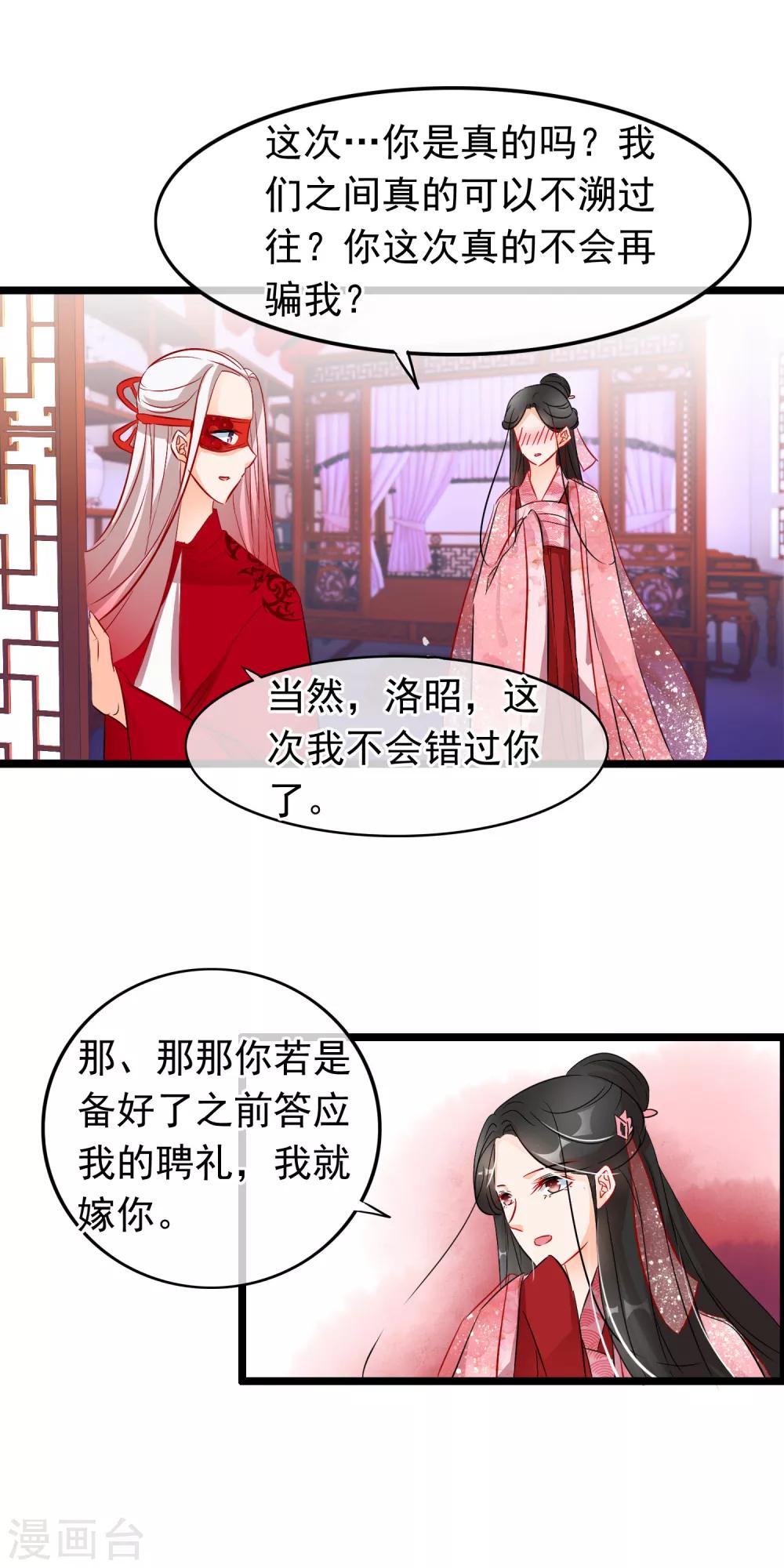 第74话 师兄他死了？！-第76话