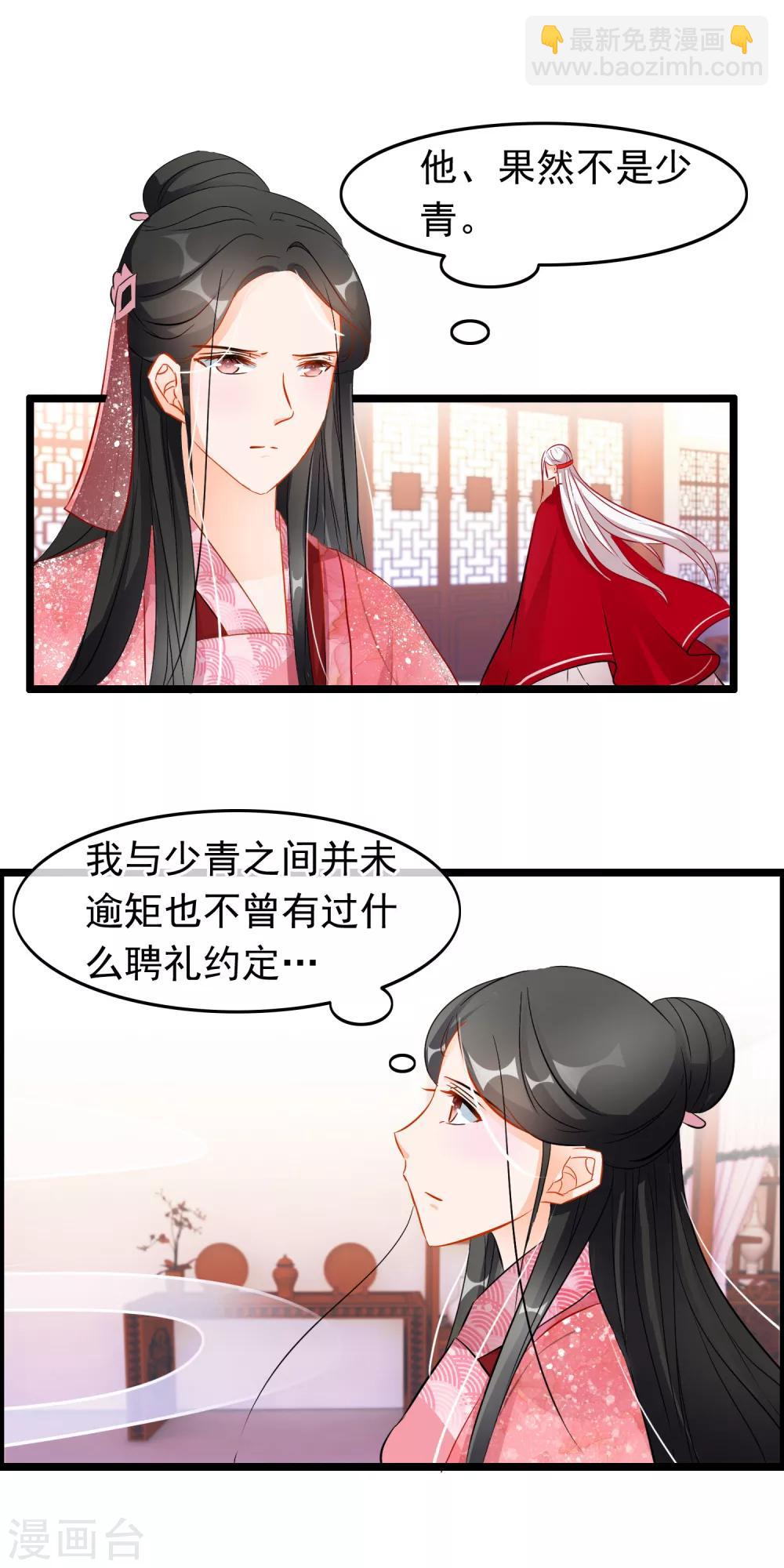 第74话 师兄他死了？！-第76话