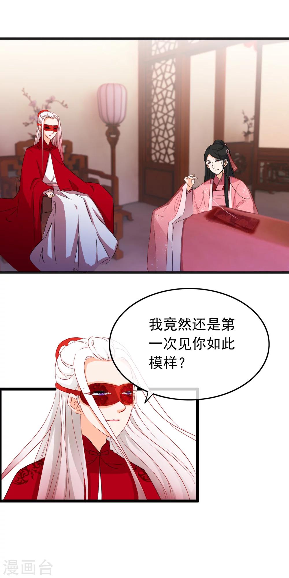 第76话 情深难自禁-第78话
