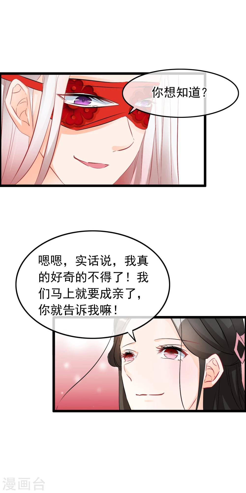 第76话 情深难自禁-第78话