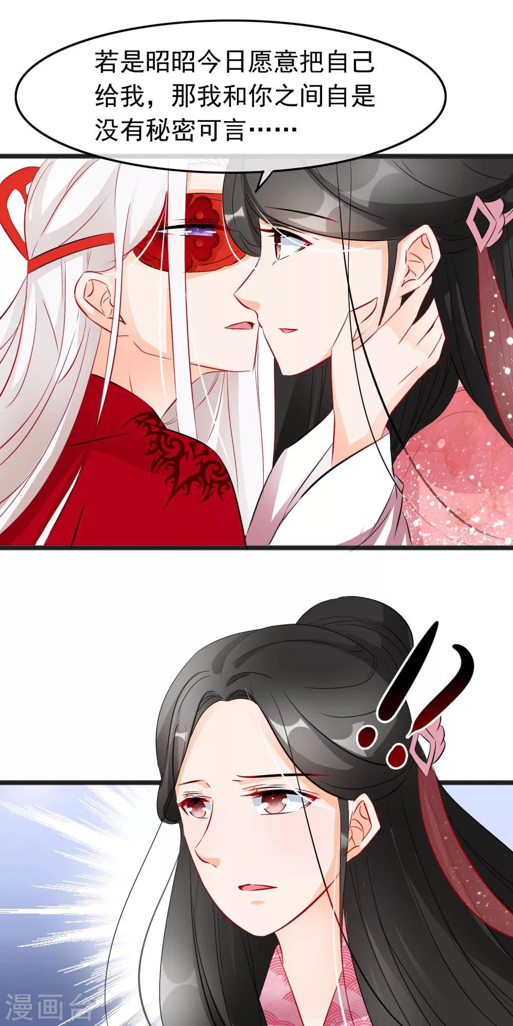 第76话 情深难自禁-第78话