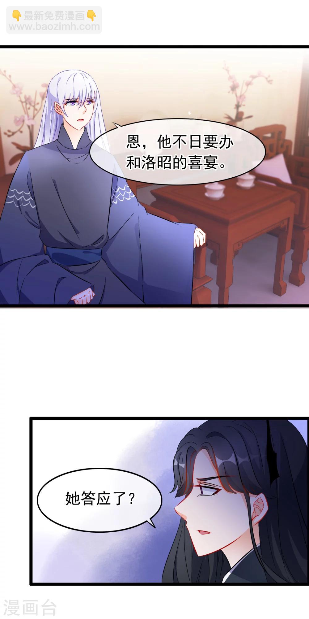 第76话 情深难自禁-第78话