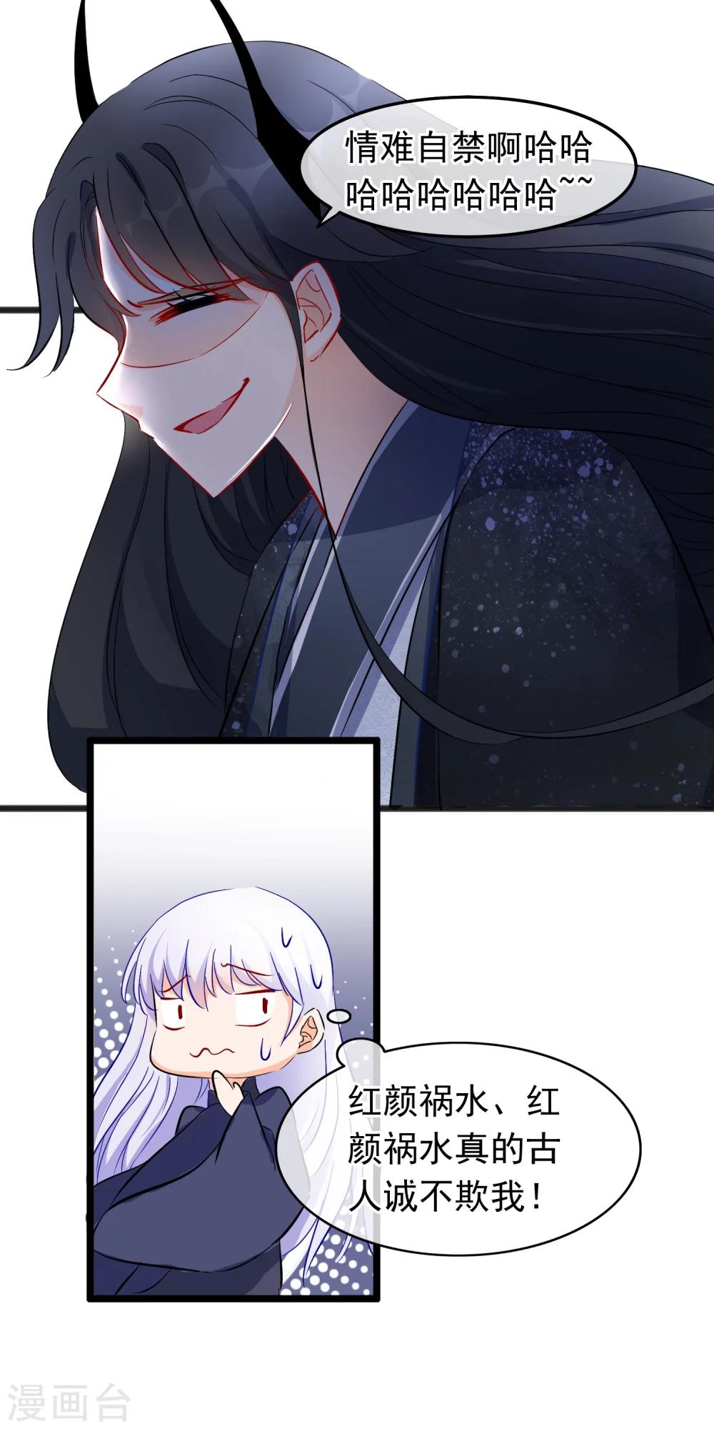 第76话 情深难自禁-第78话