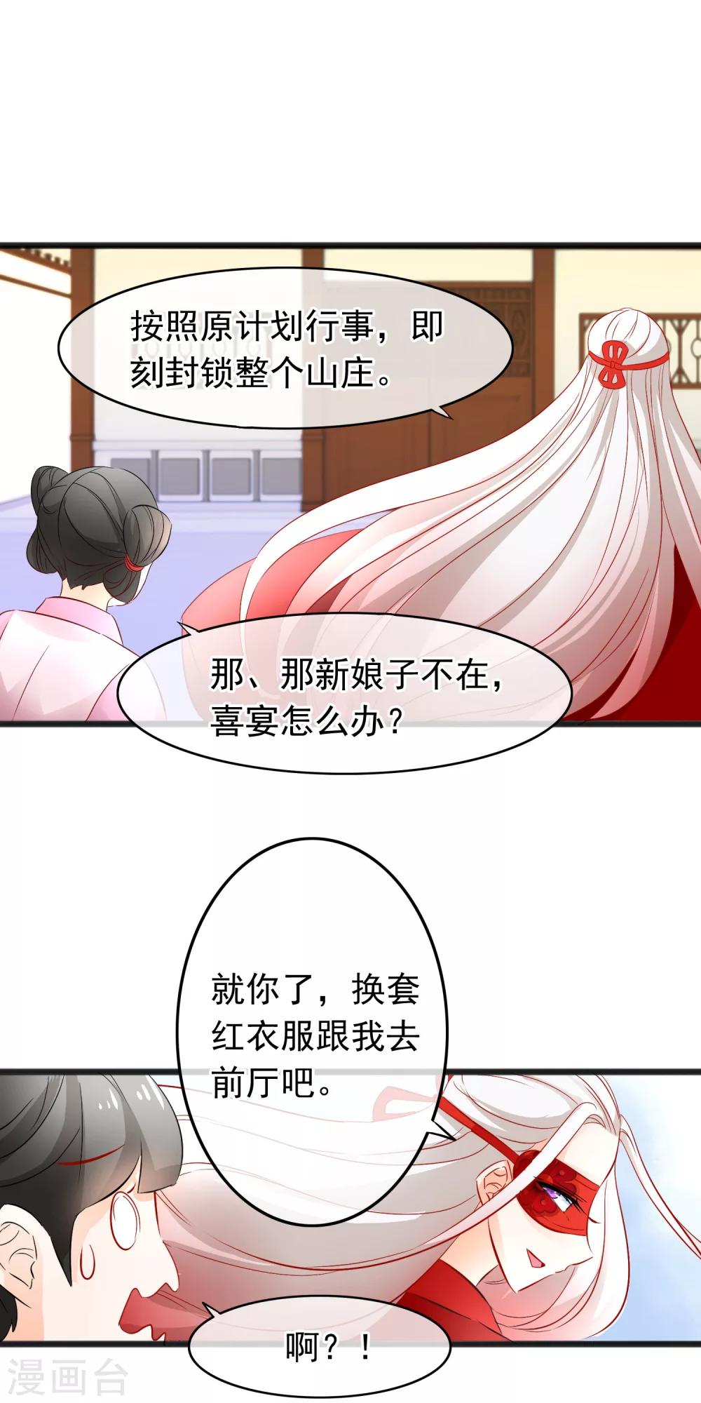 第78话 我不讨厌你-第80话