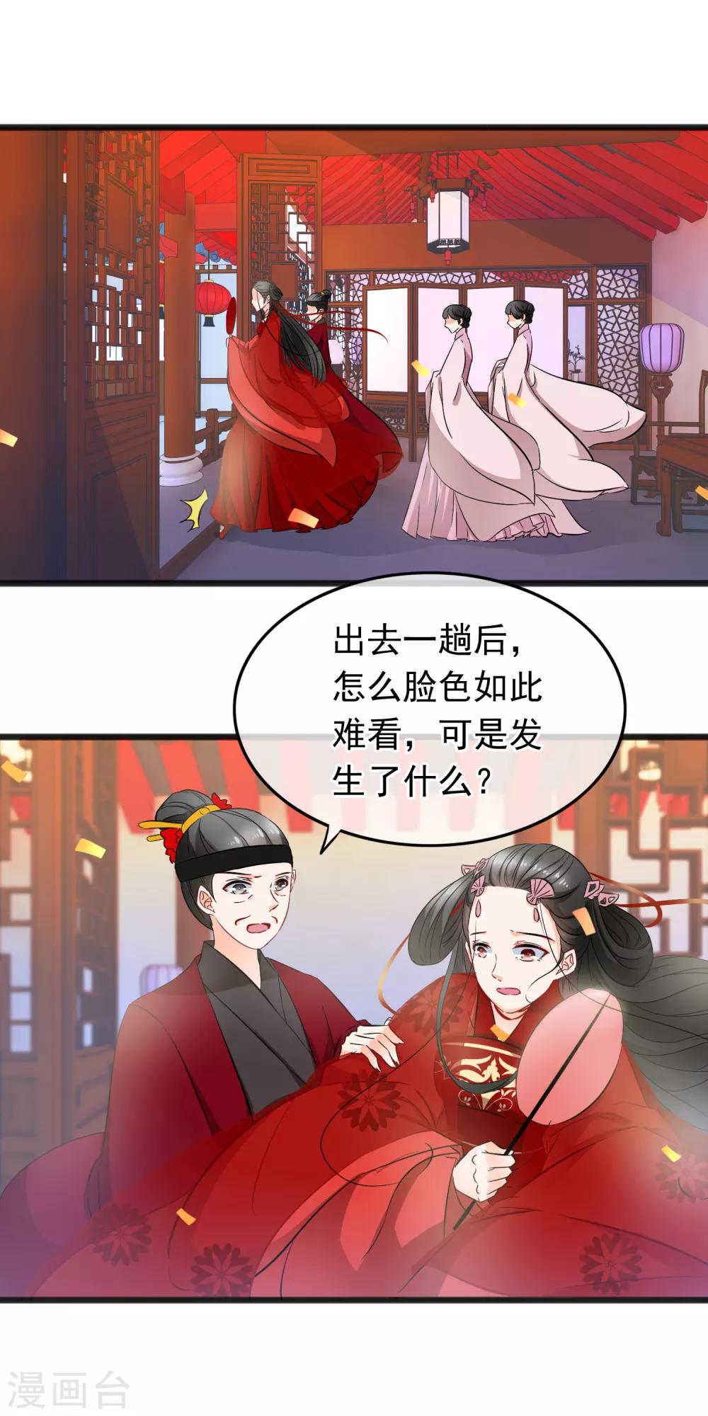 第78话 我不讨厌你-第80话