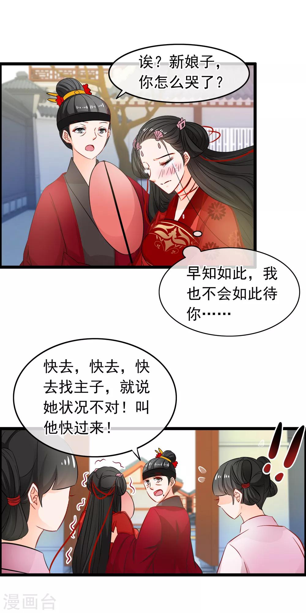 第78话 我不讨厌你-第80话