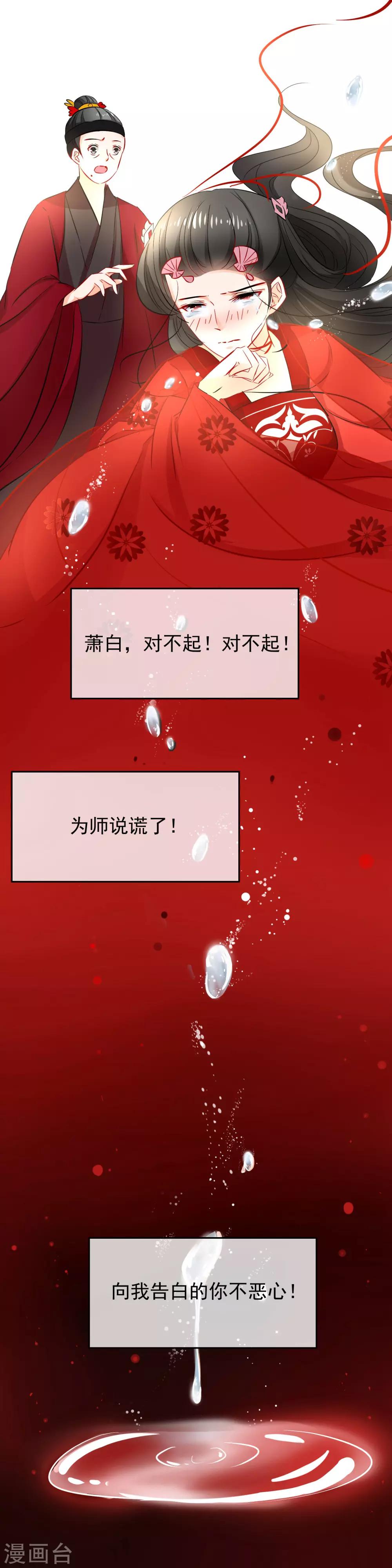第78话 我不讨厌你-第80话