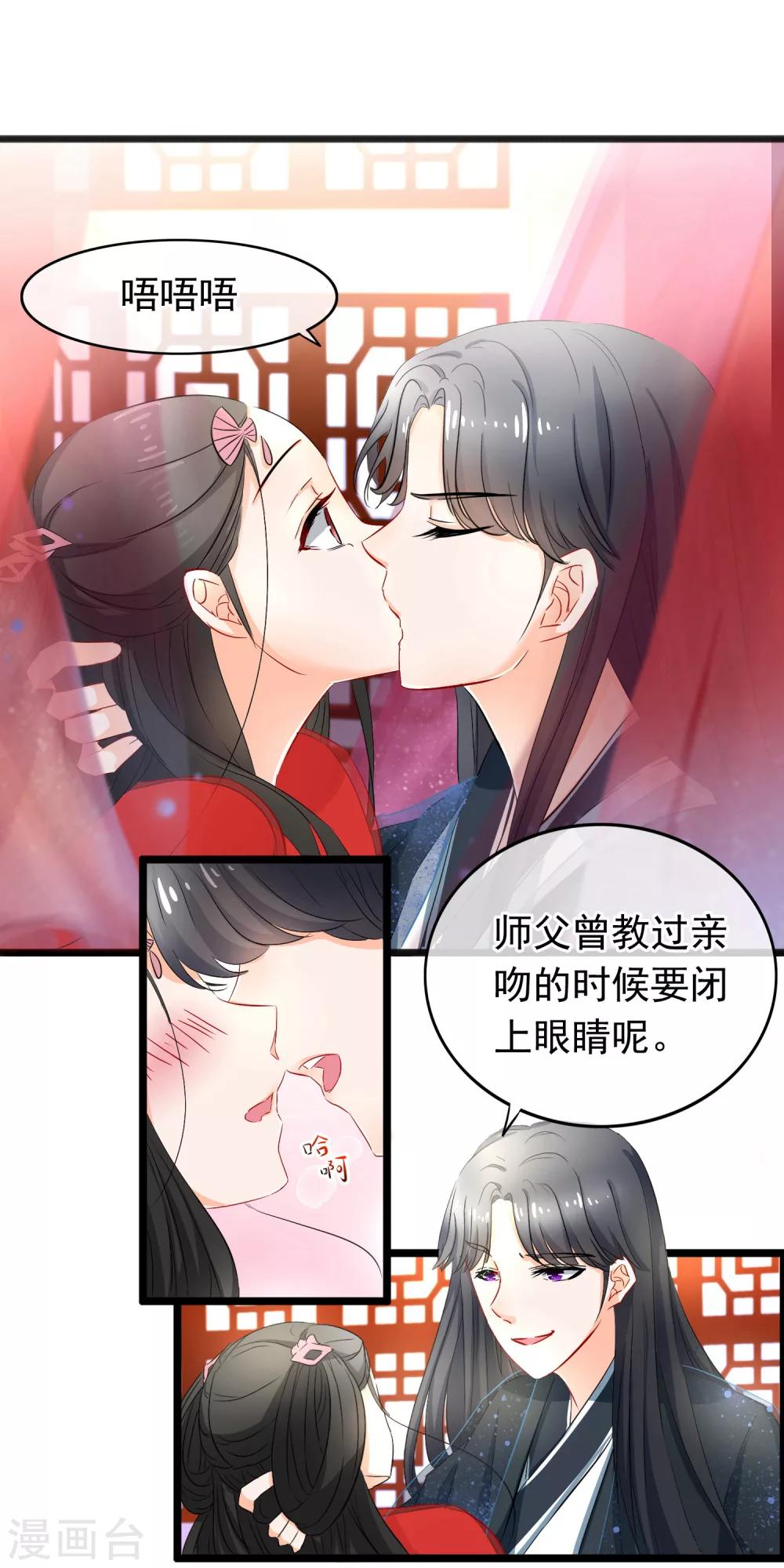 第80话 欺师灭祖-第82话