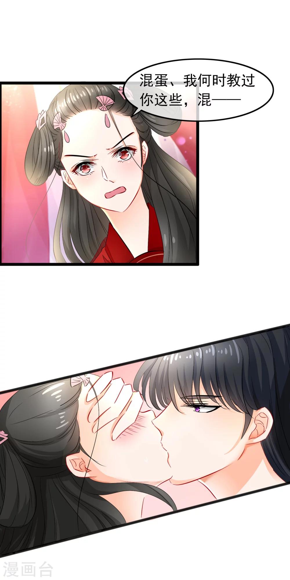 第80话 欺师灭祖-第82话
