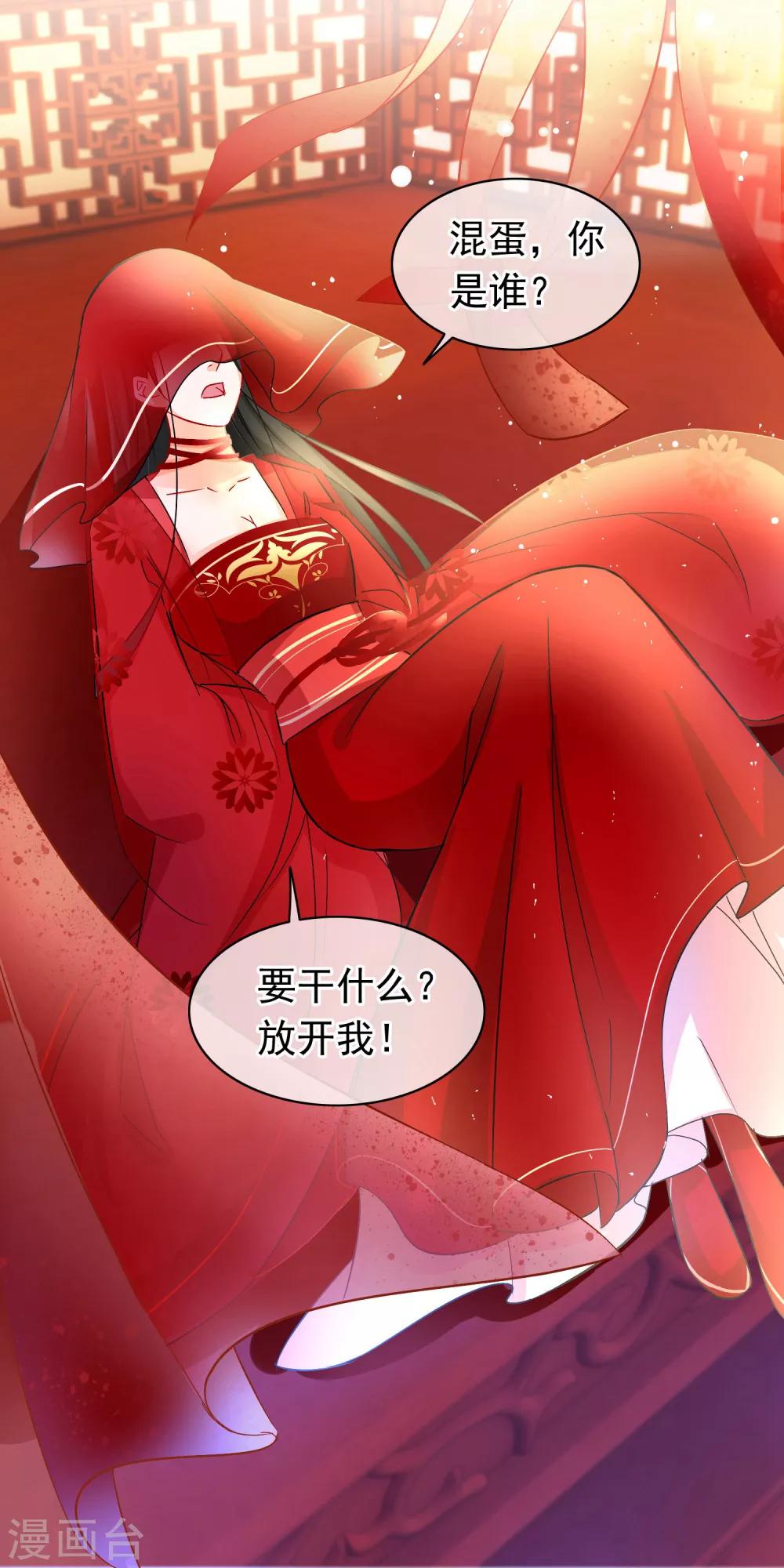 第80话 欺师灭祖-第82话