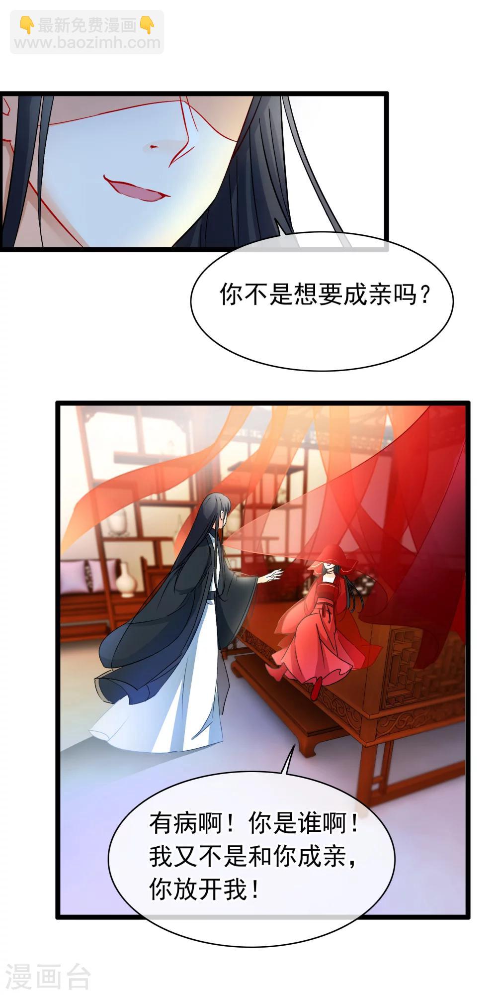 第80话 欺师灭祖-第82话