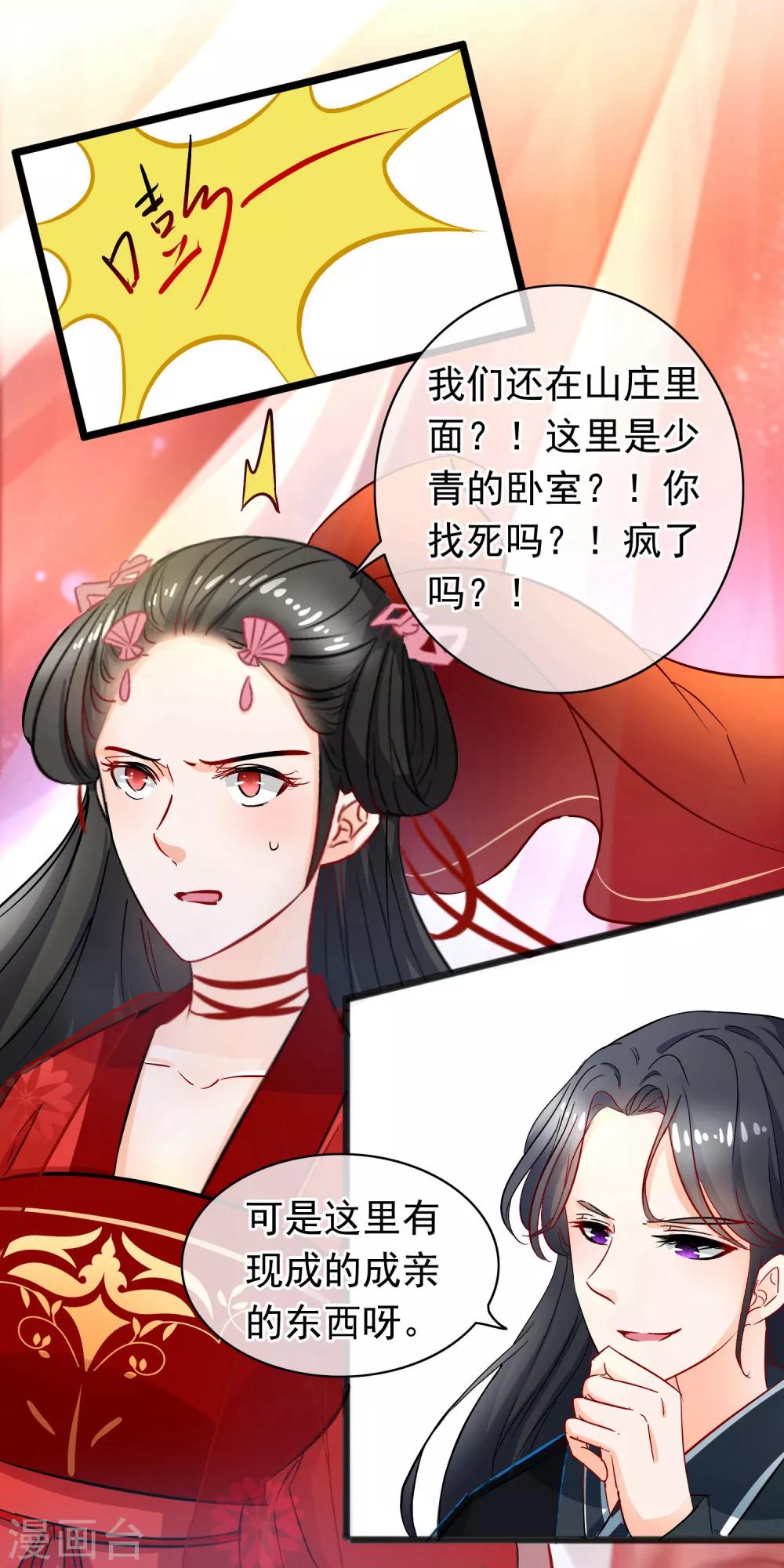 第80话 欺师灭祖-第82话