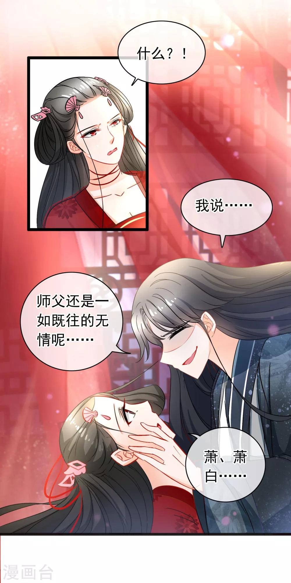 第80话 欺师灭祖-第82话