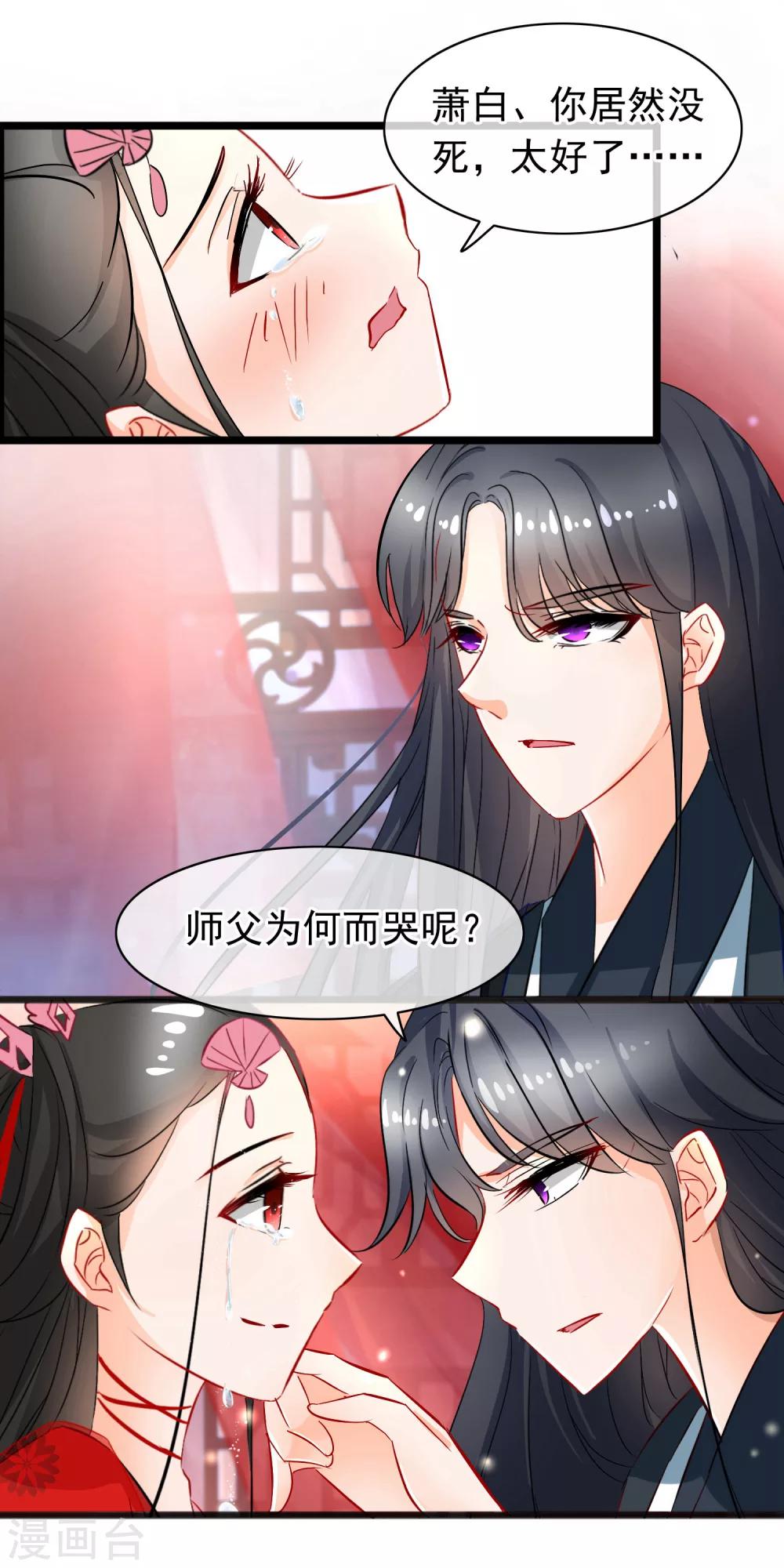 第80话 欺师灭祖-第82话