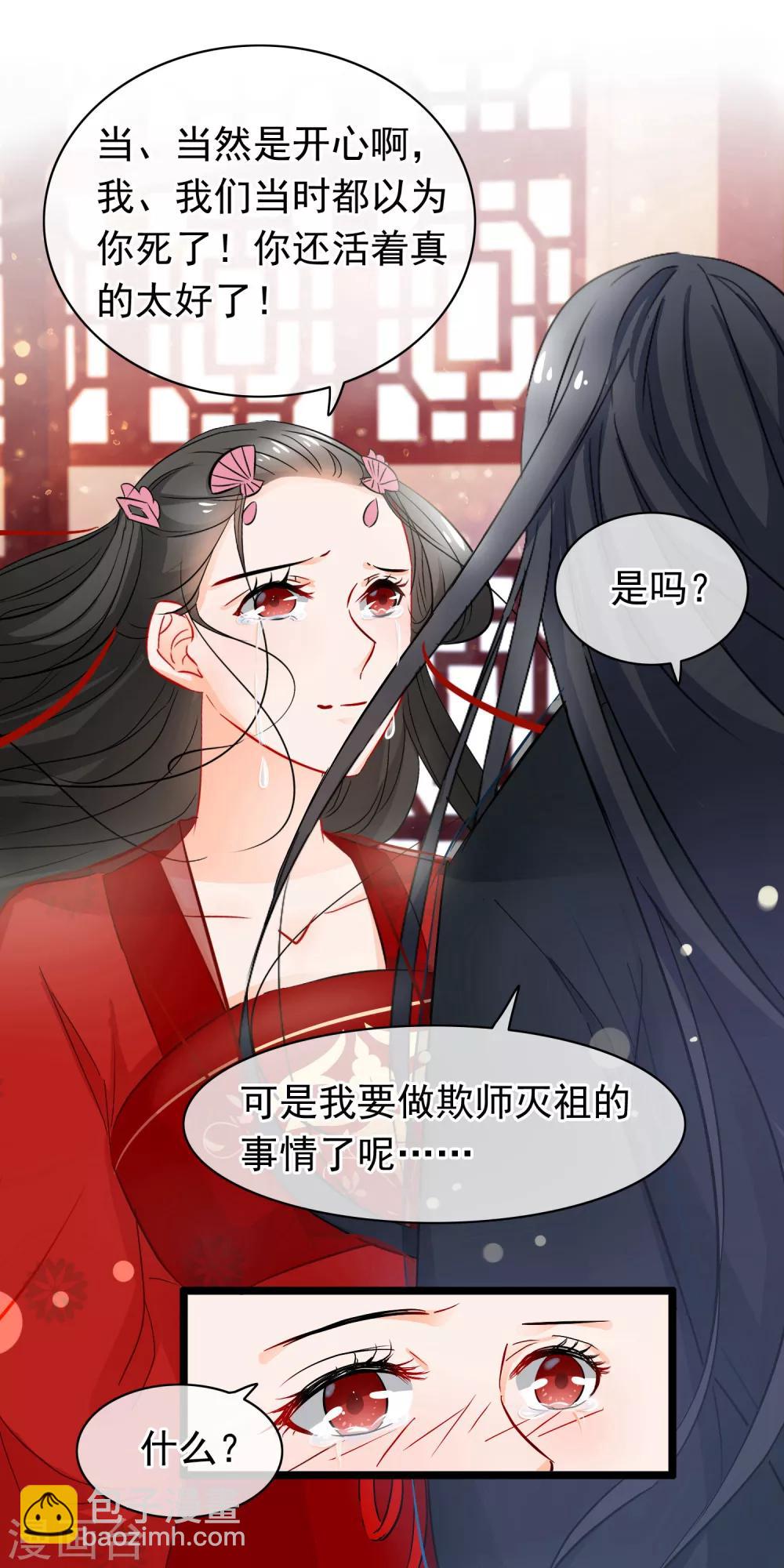 第80话 欺师灭祖-第82话
