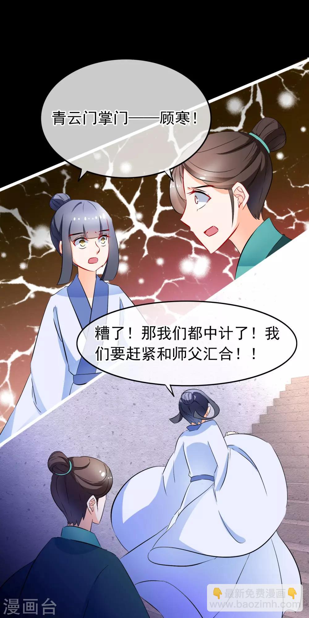 第82话 顾寒，你是我的-第84话