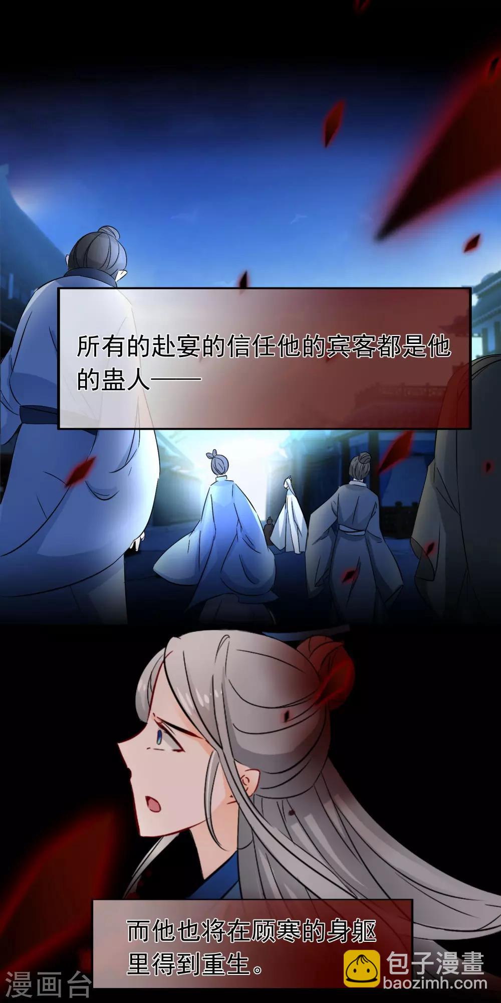 第82话 顾寒，你是我的-第84话