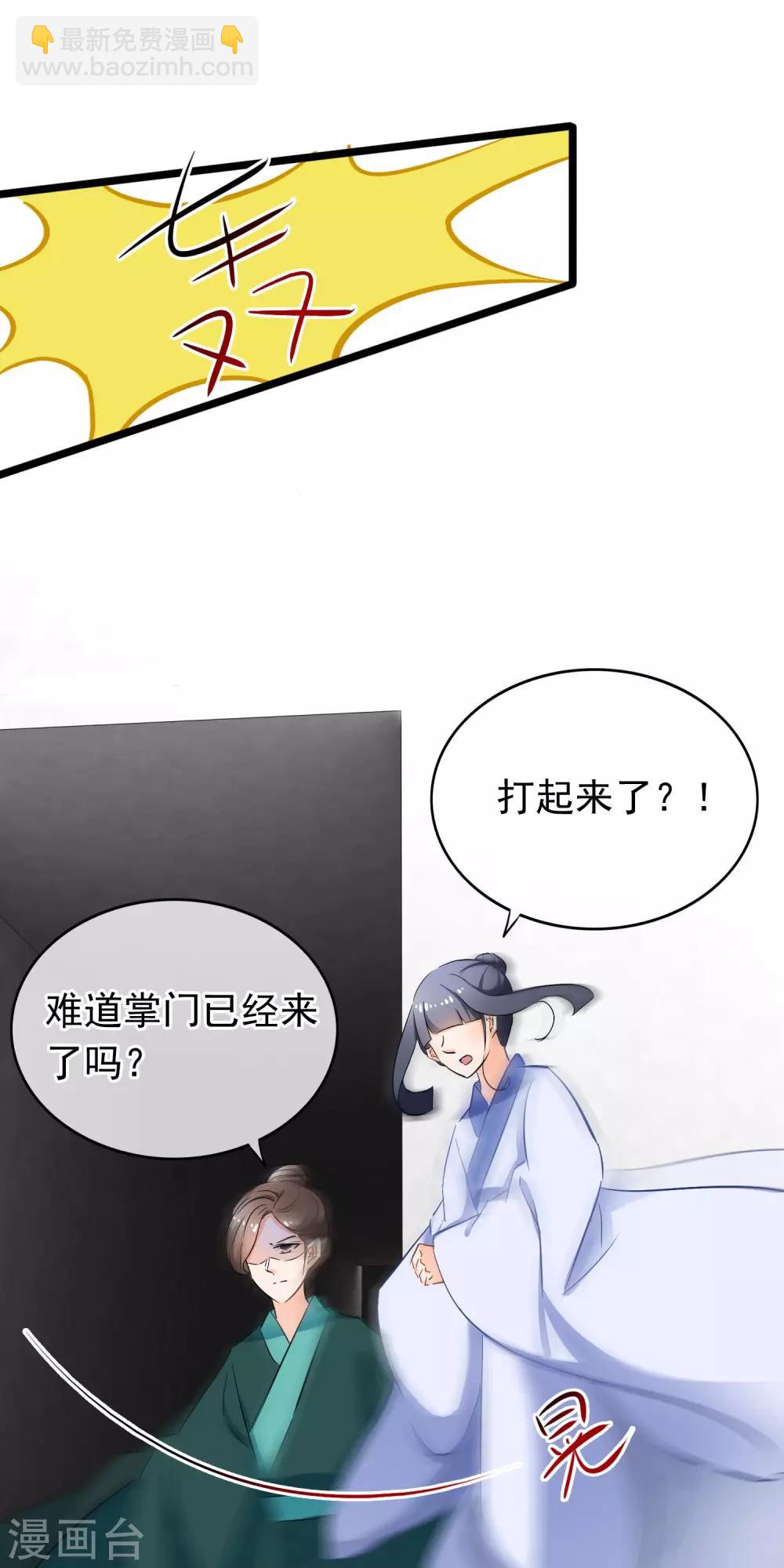 第82话 顾寒，你是我的-第84话