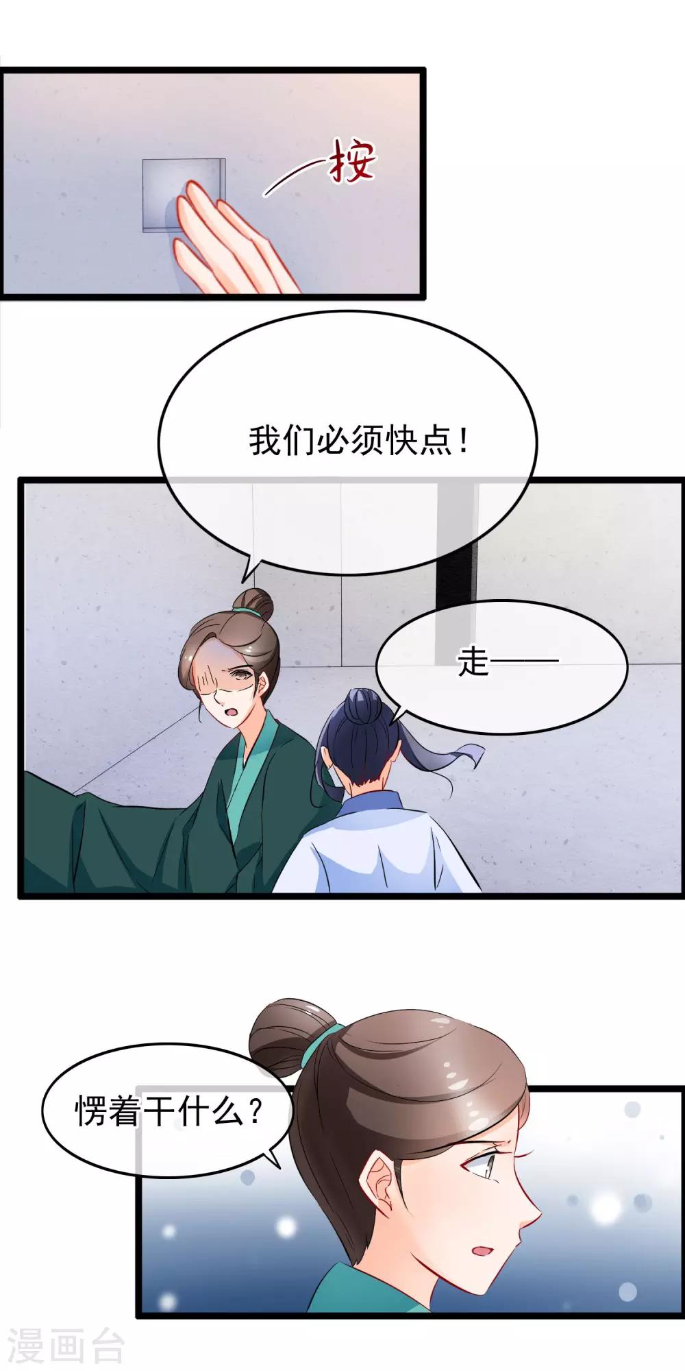 第82话 顾寒，你是我的-第84话