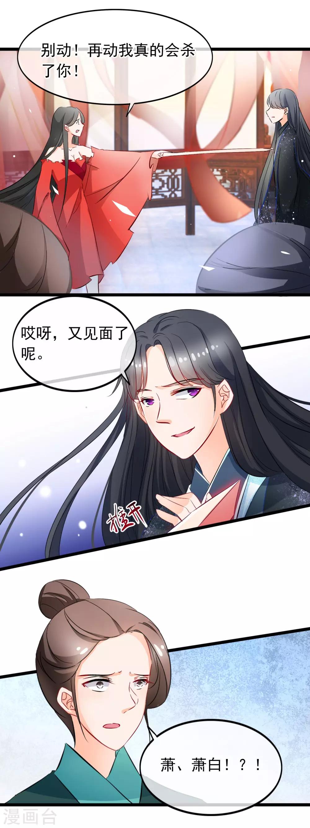 第82话 顾寒，你是我的-第84话