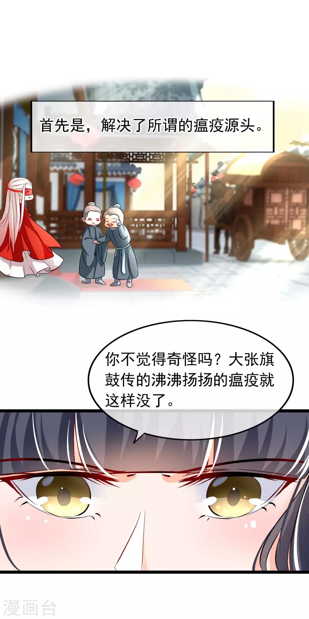 第82话 顾寒，你是我的-第84话