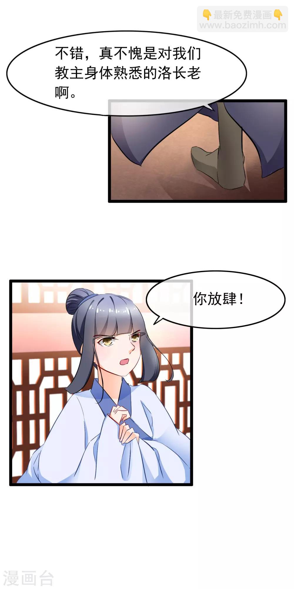 第84话 真相-第86话