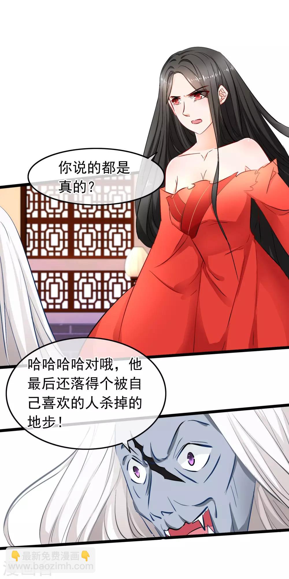 第84话 真相-第86话