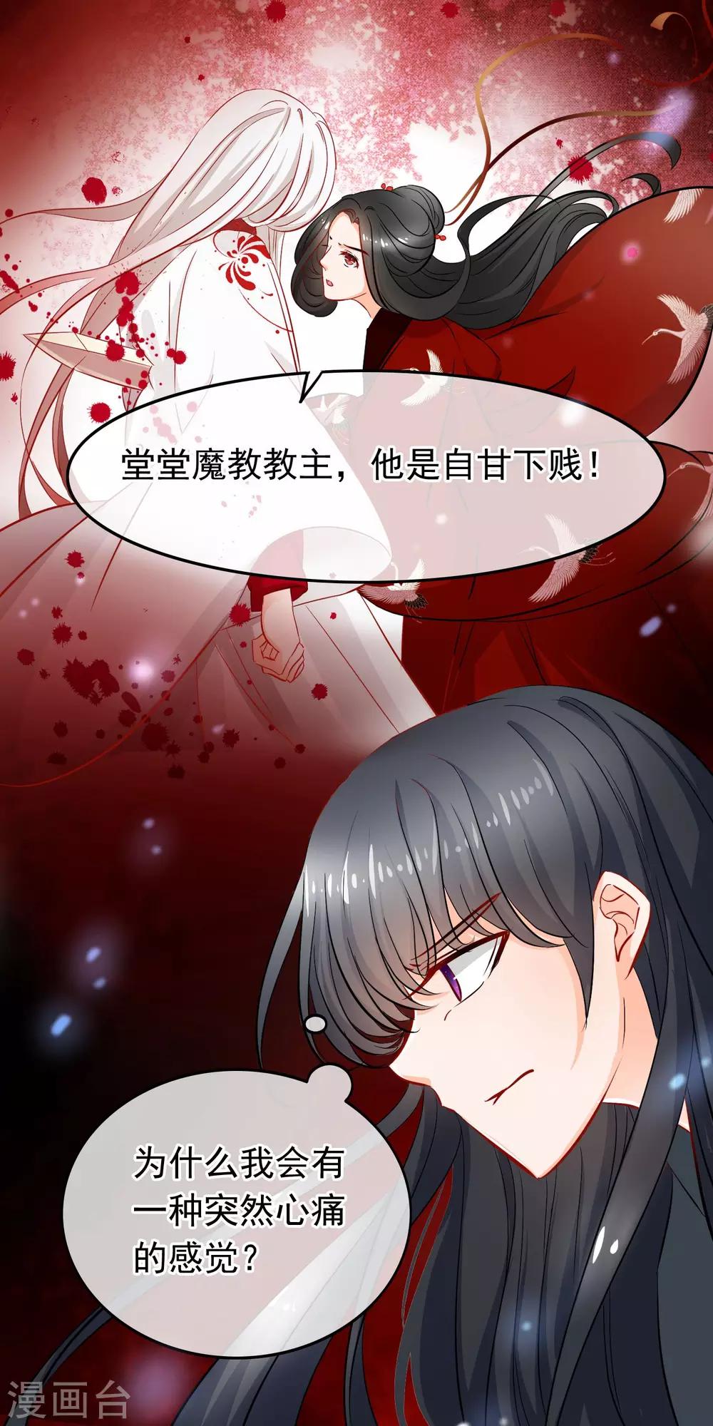 第84话 真相-第86话