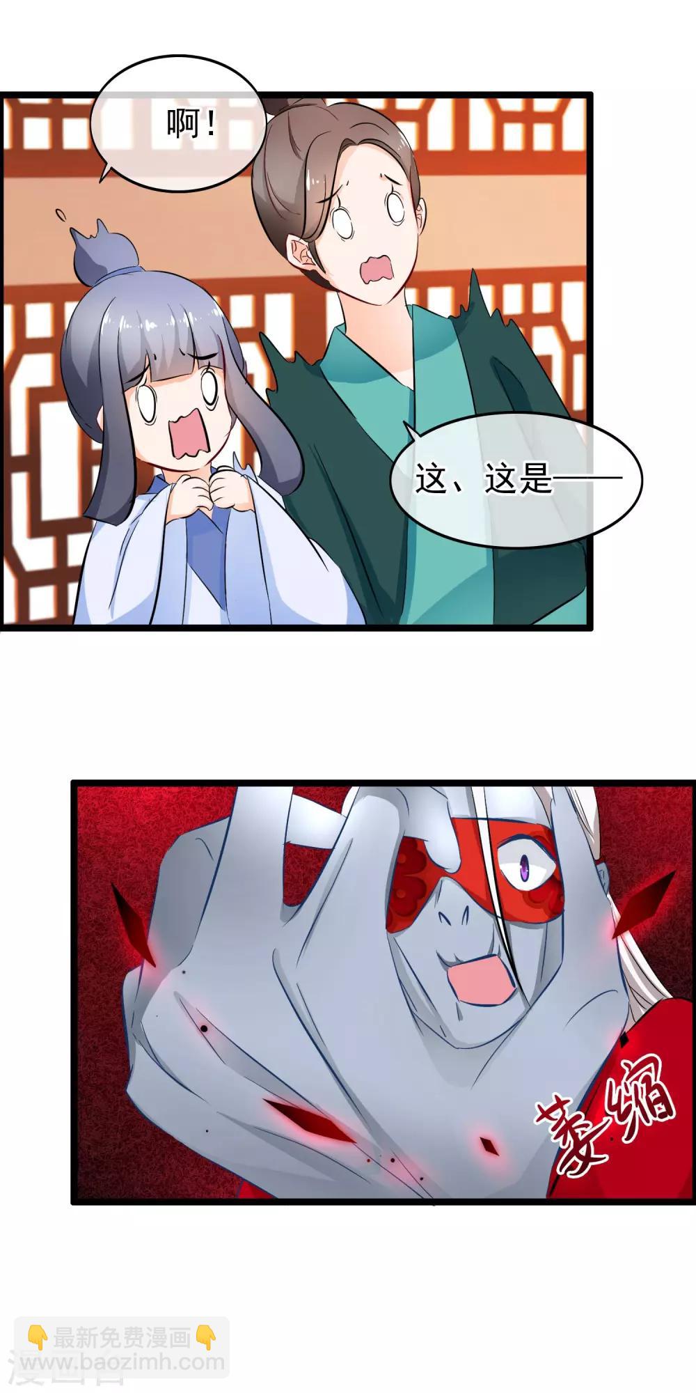 第84话 真相-第86话