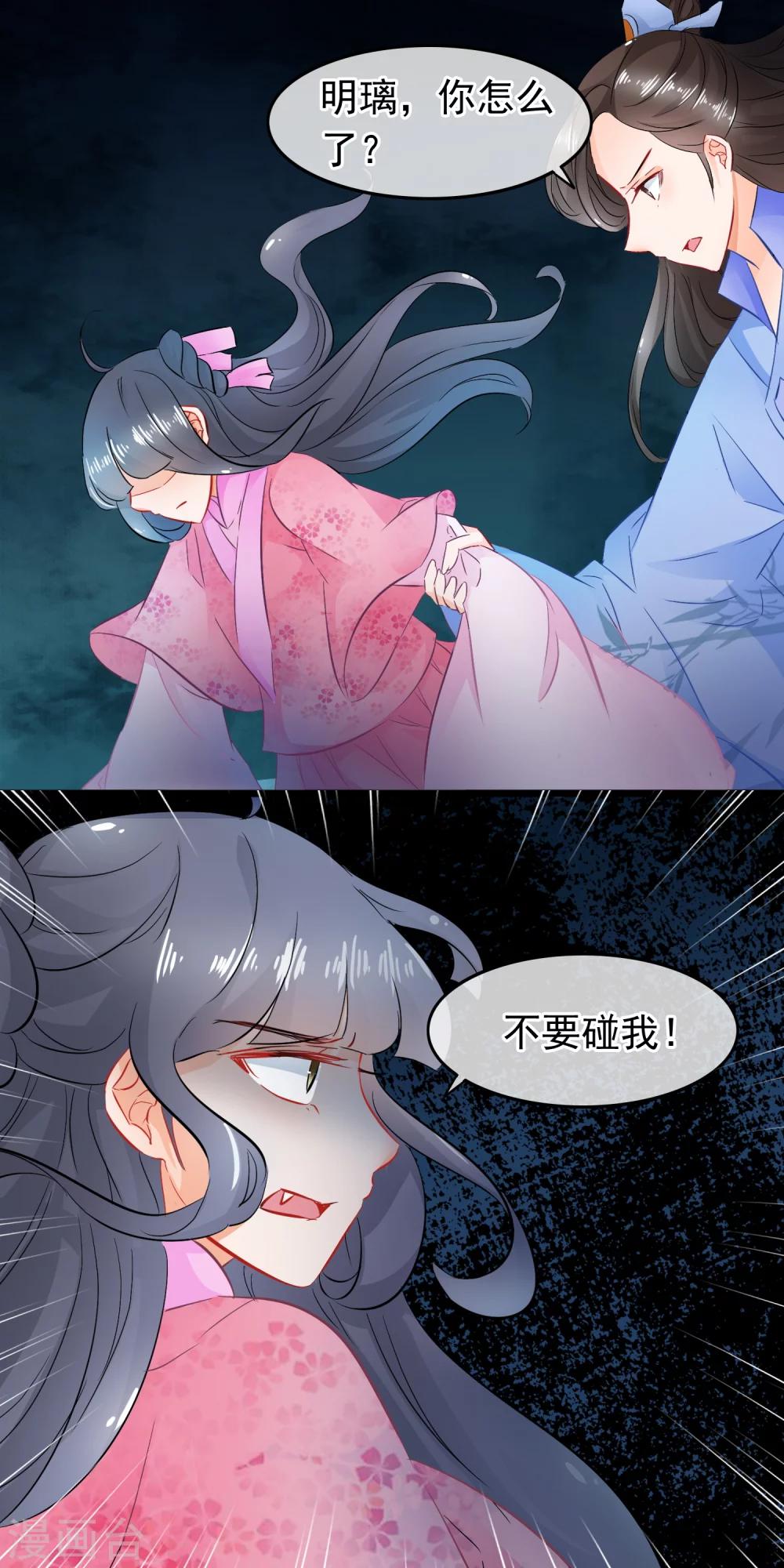 第88话 你是在关心我？-第90话