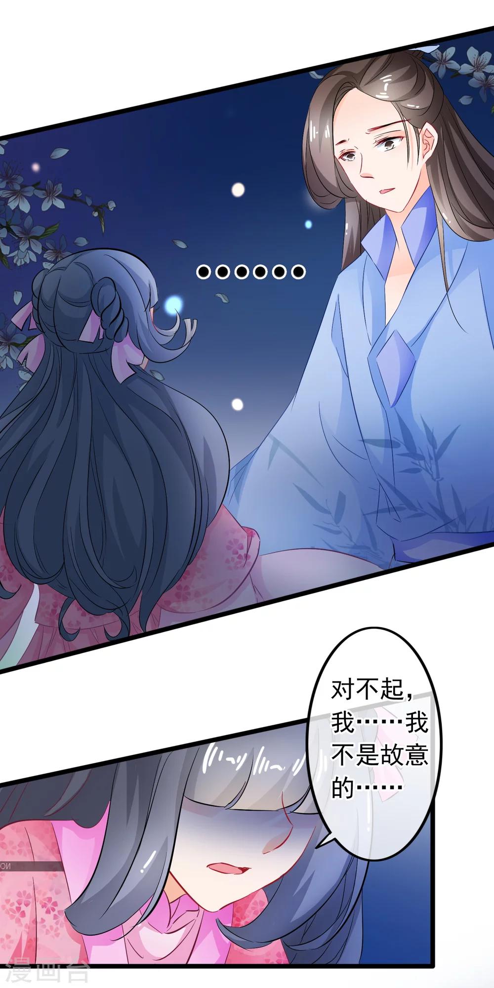 第88话 你是在关心我？-第90话