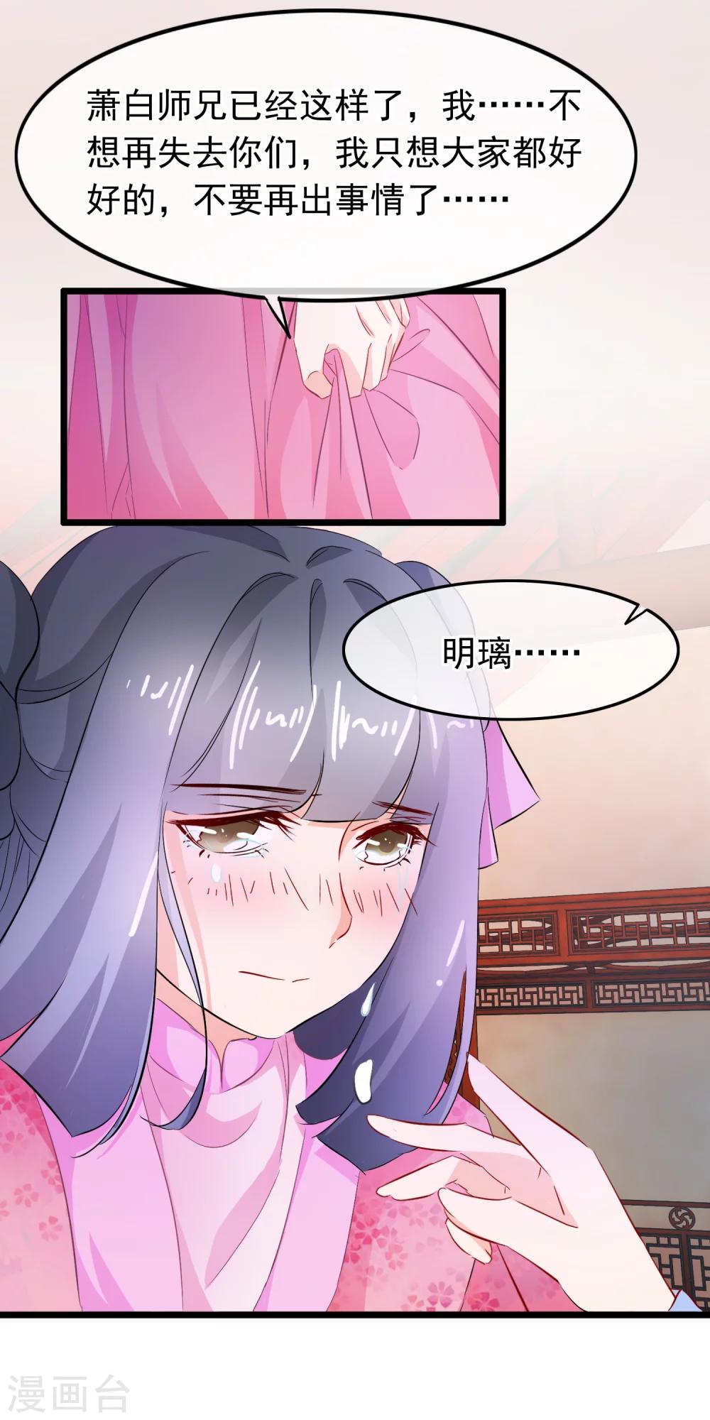 第88话 你是在关心我？-第90话