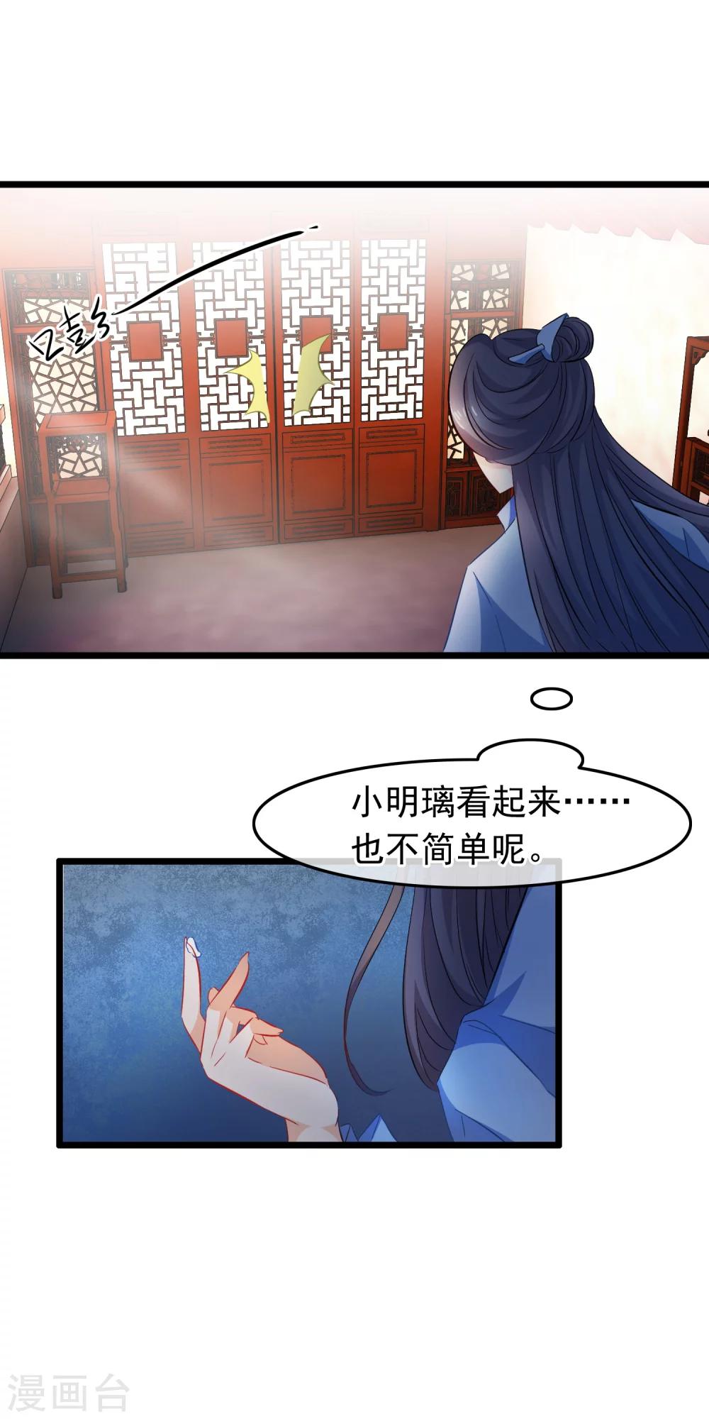 第88话 你是在关心我？-第90话