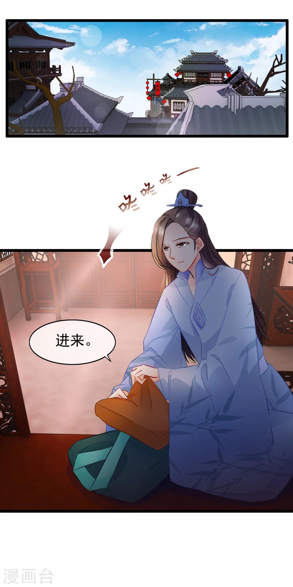 第88话 你是在关心我？-第90话