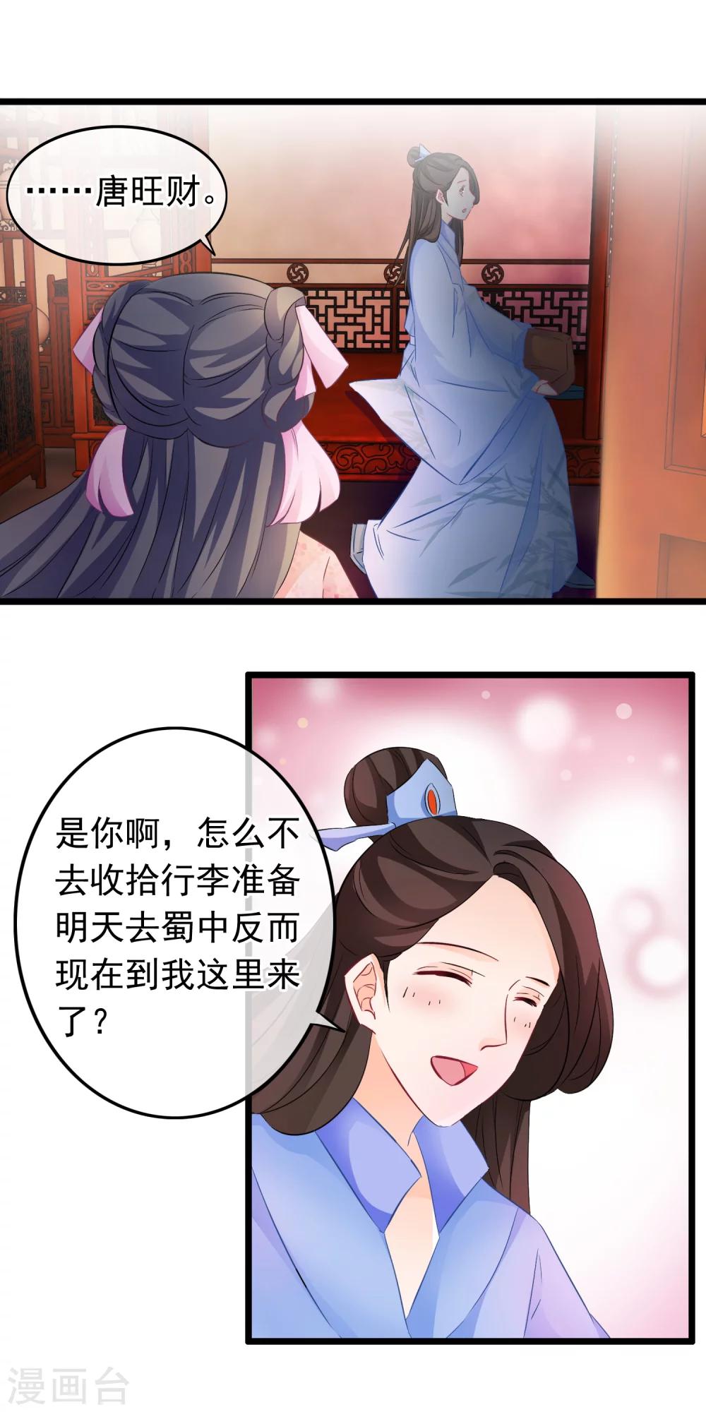 第88话 你是在关心我？-第90话