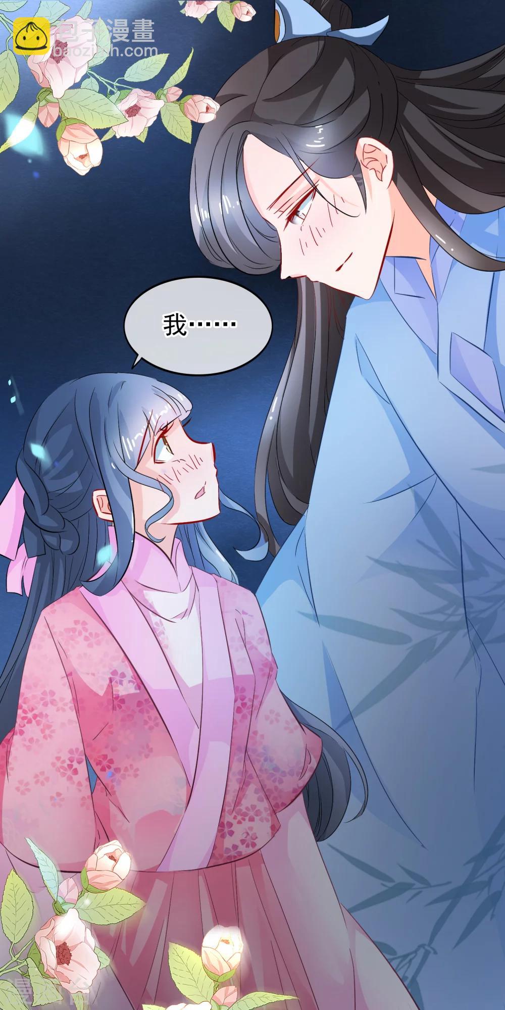 第88话 你是在关心我？-第90话