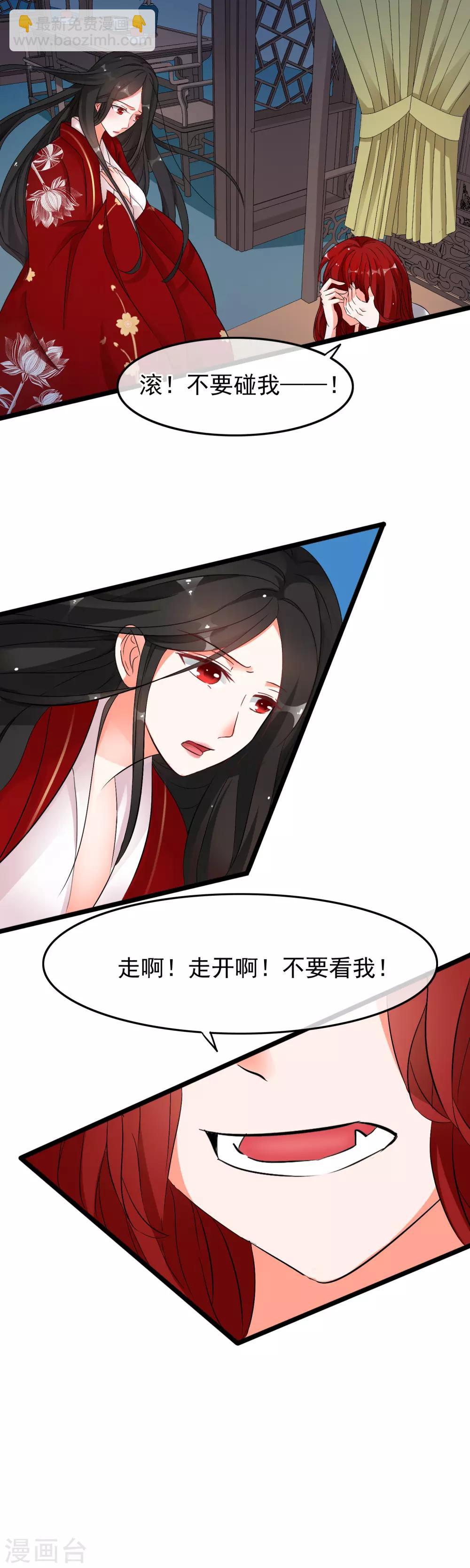第9话 滚！不要碰我-第10话