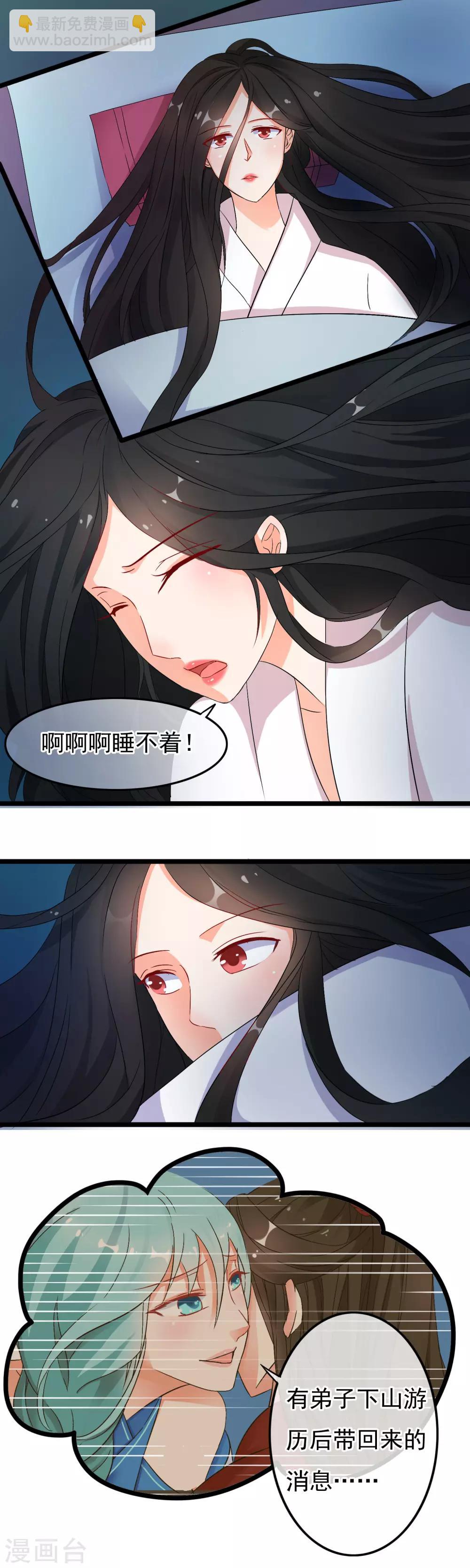 第9话 滚！不要碰我-第10话