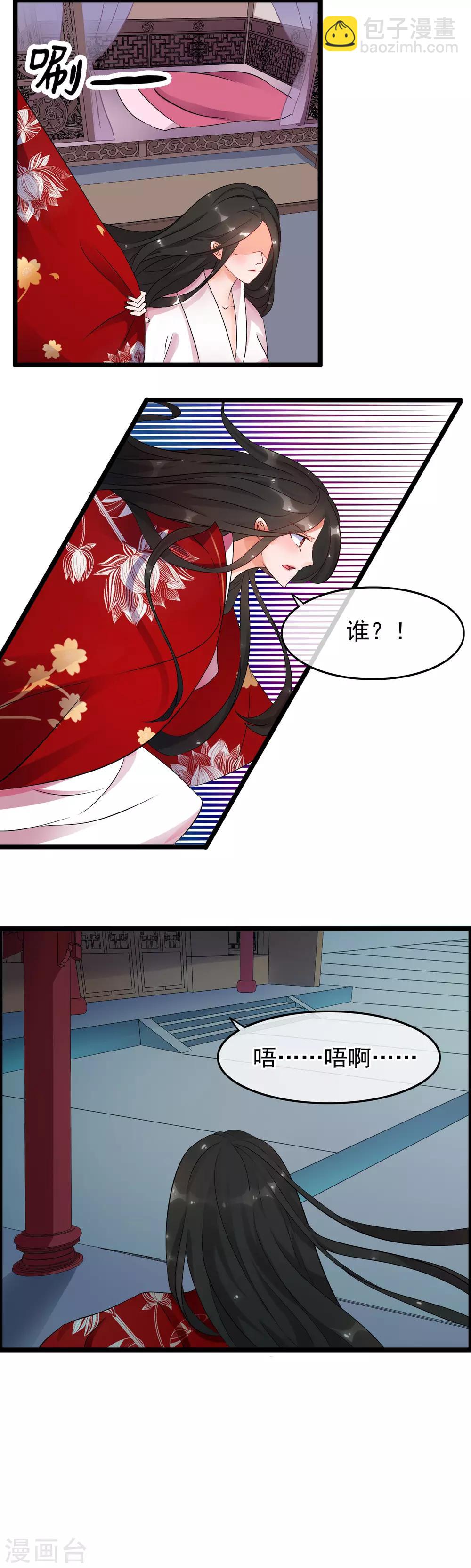 第9话 滚！不要碰我-第10话