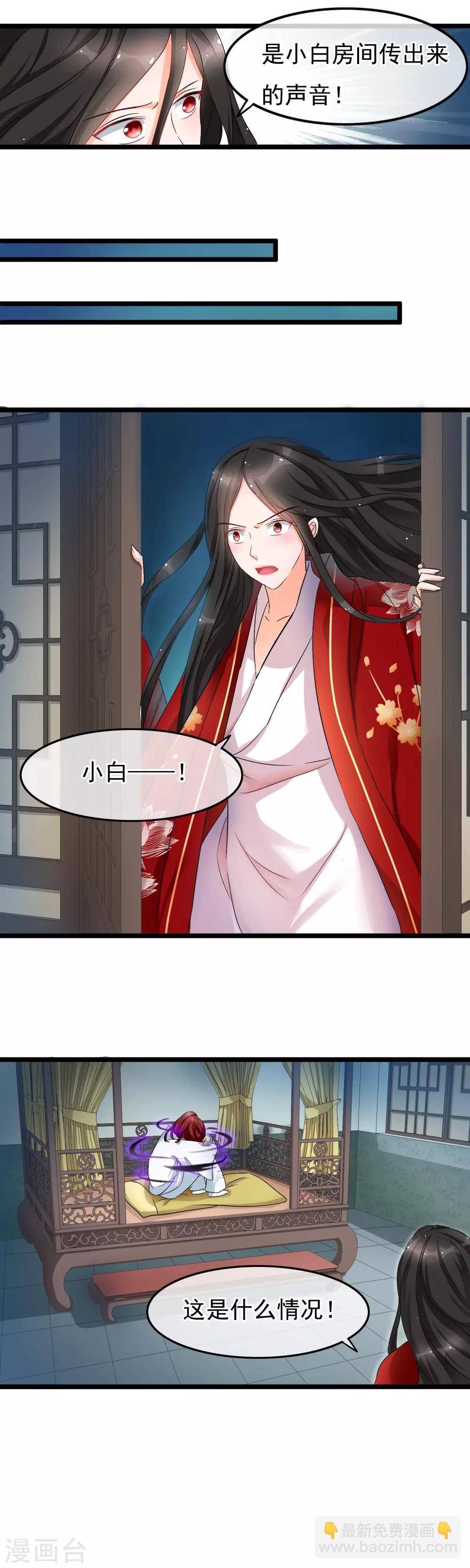 第9话 滚！不要碰我-第10话