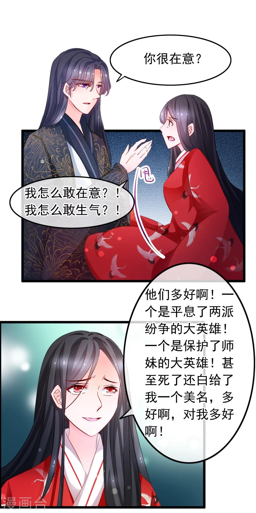 第90话 我是一个男人-第92话