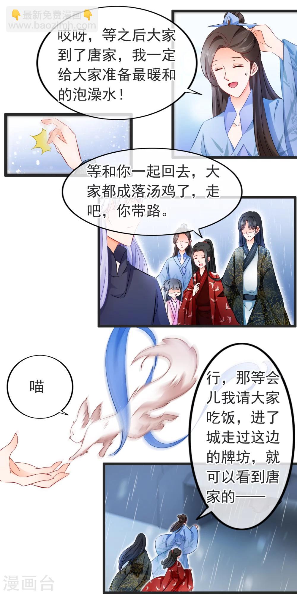 第92话 杀人凶手？-第94话