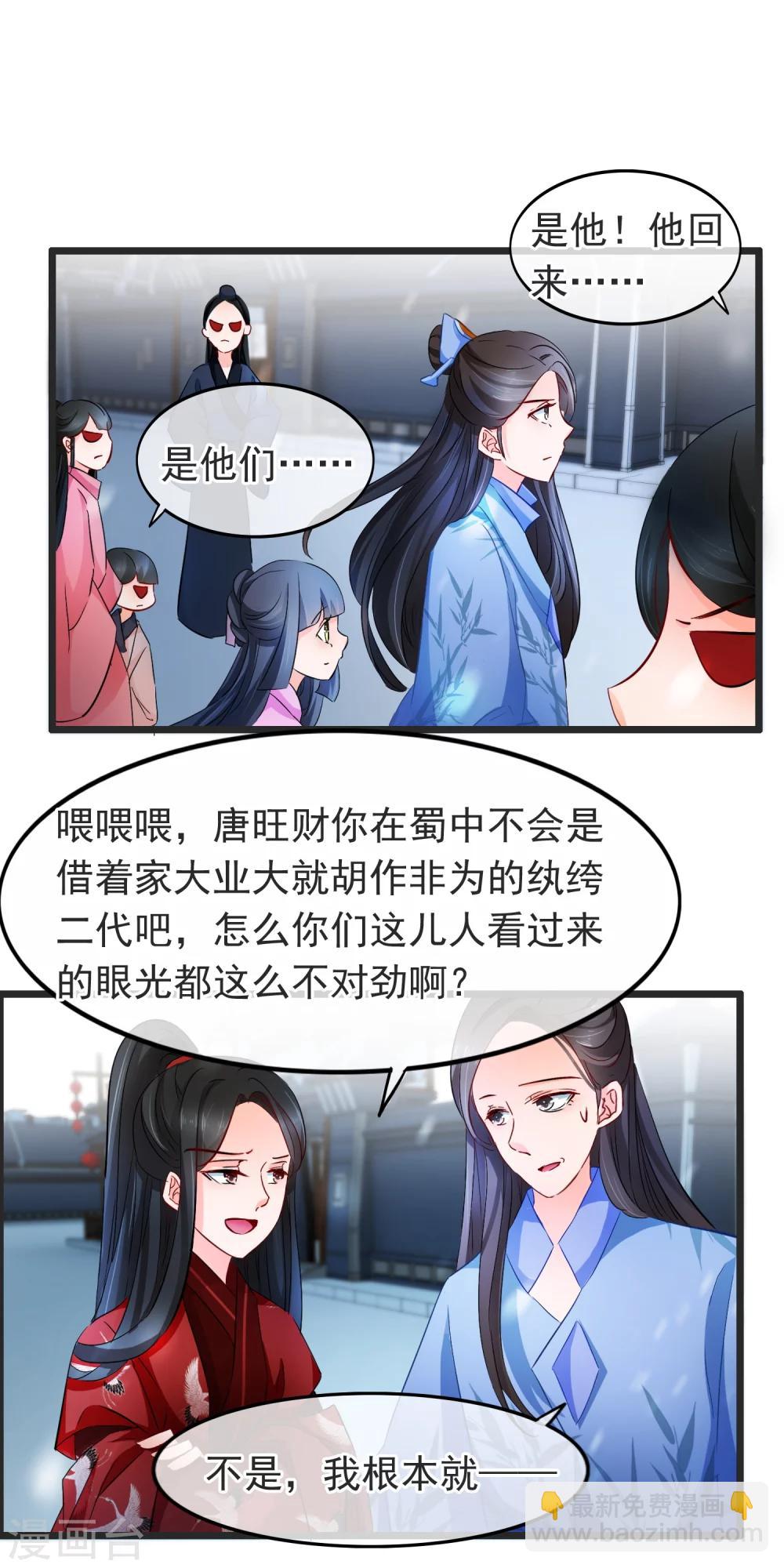 第92话 杀人凶手？-第94话