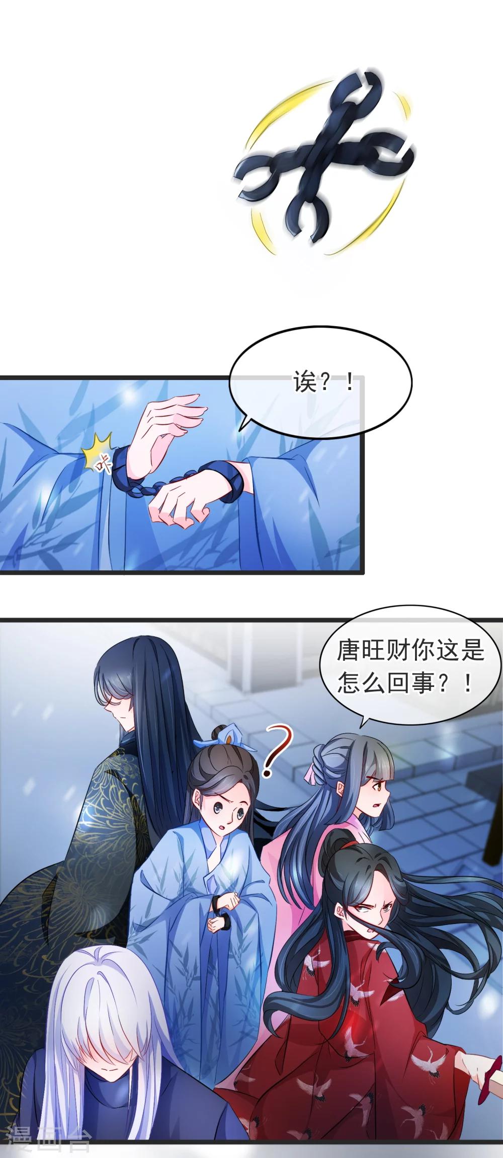 第92话 杀人凶手？-第94话