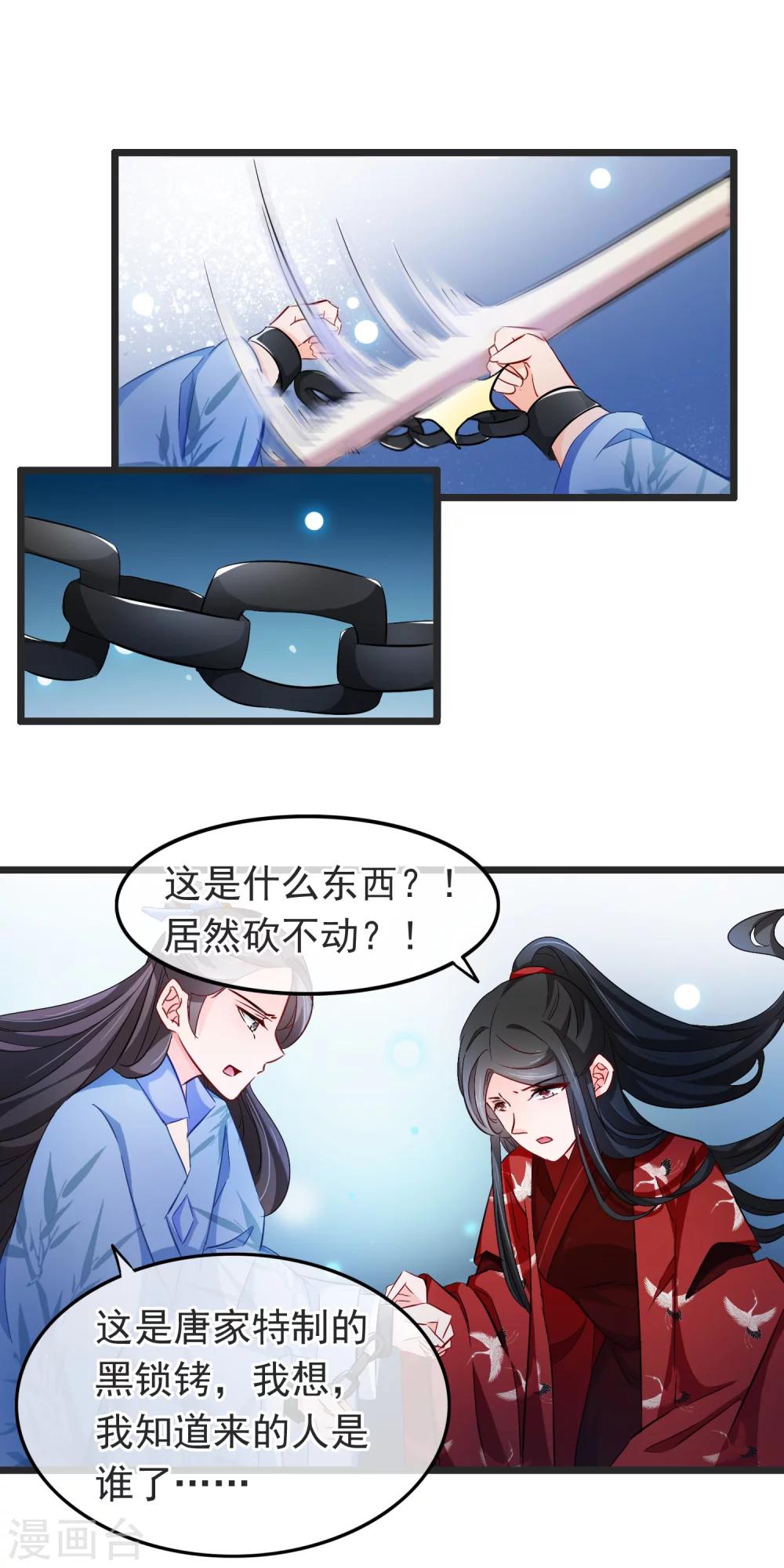 第92话 杀人凶手？-第94话