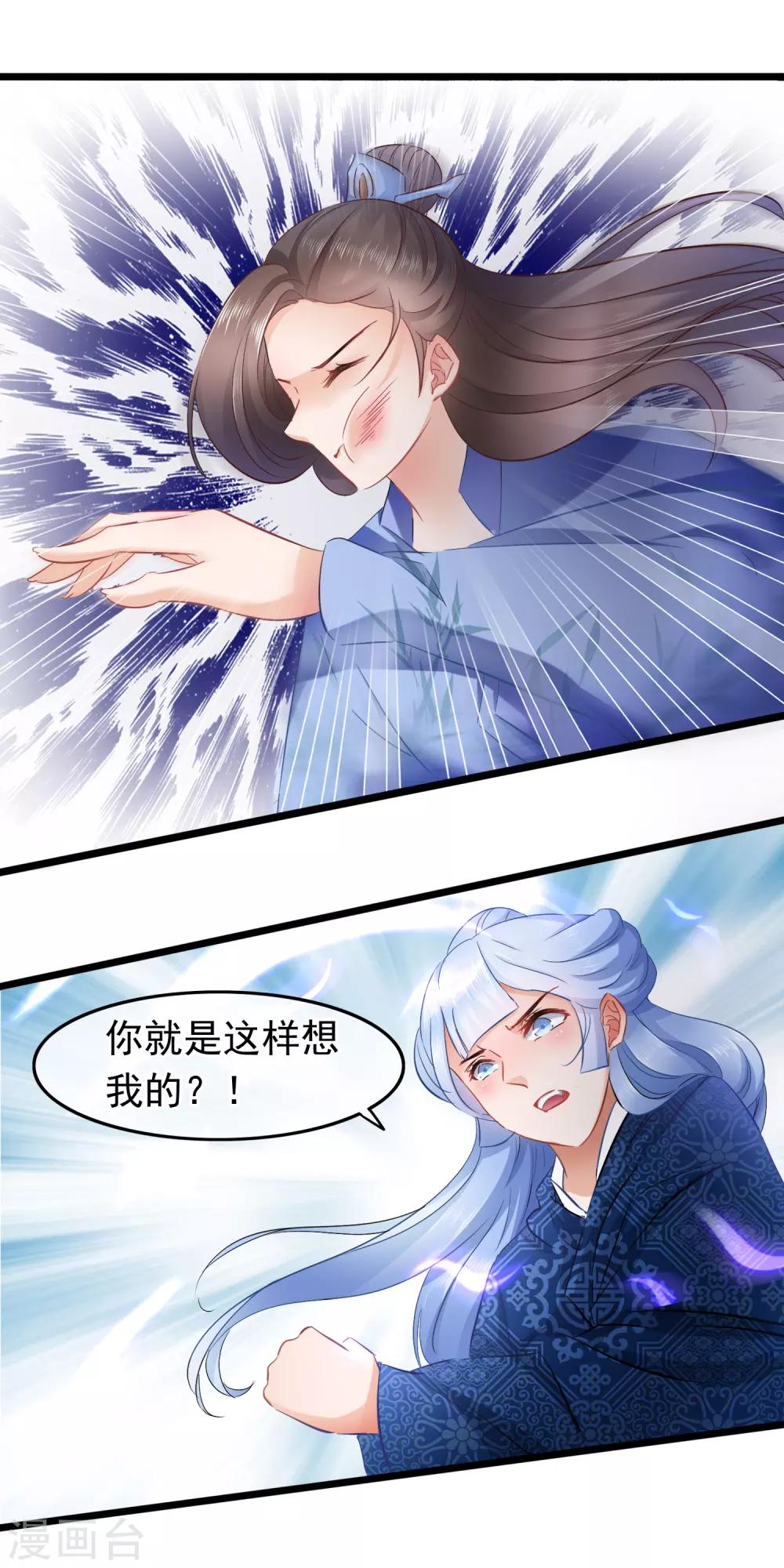 第94话 好久不见啊-第96话