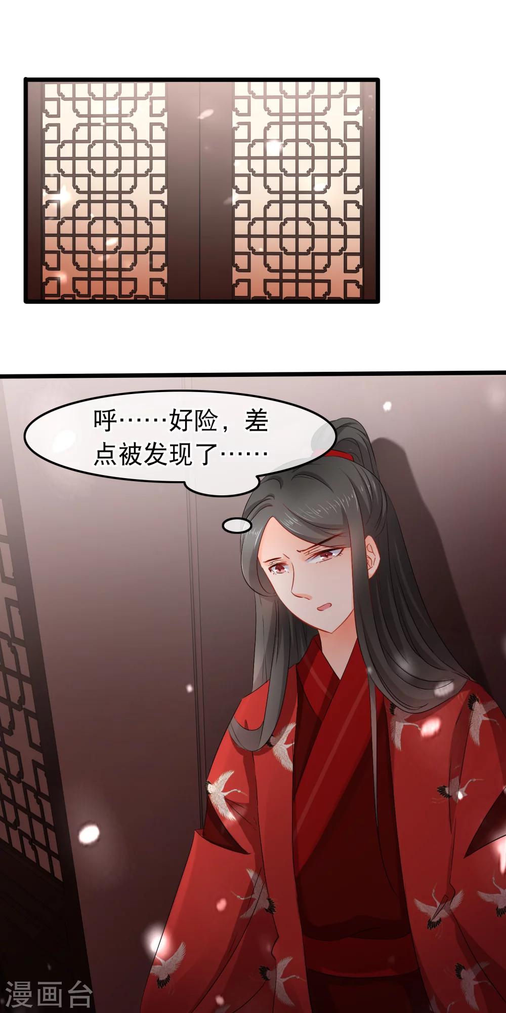 第96话 被拆穿了？！-第98话
